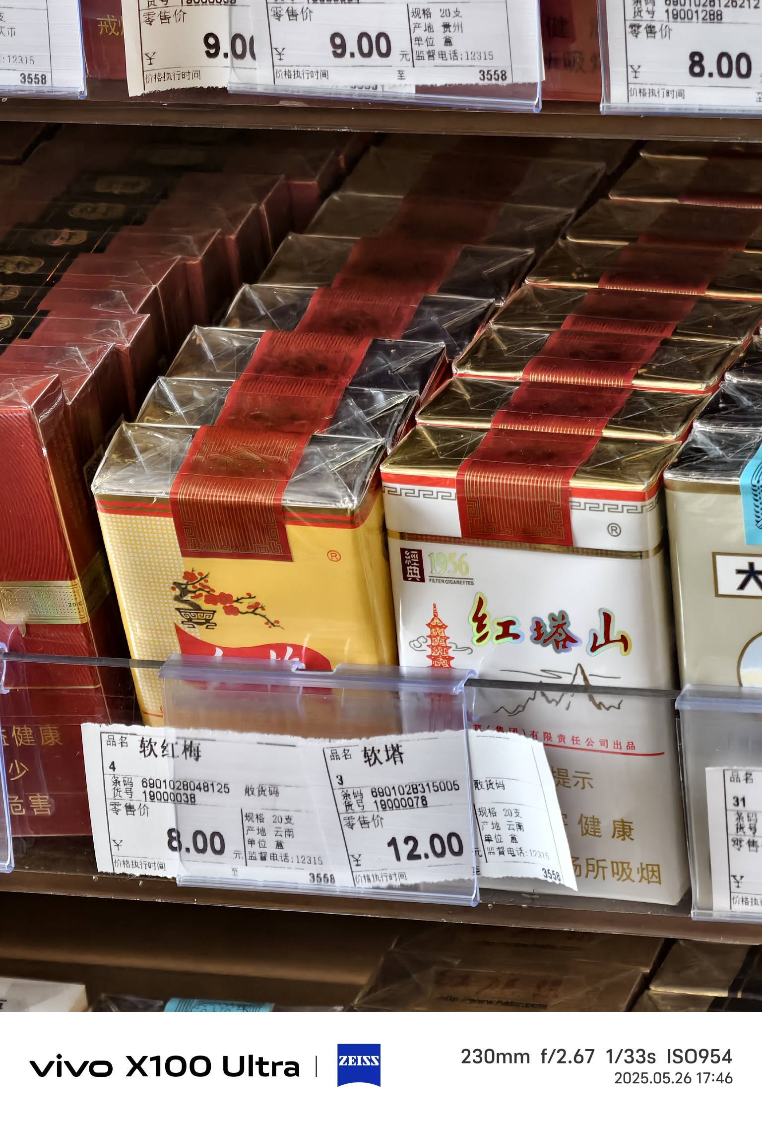 真的好抽，95一条，十元档无敌的存在

58 / 作者:不服就干生死看淡 / 
