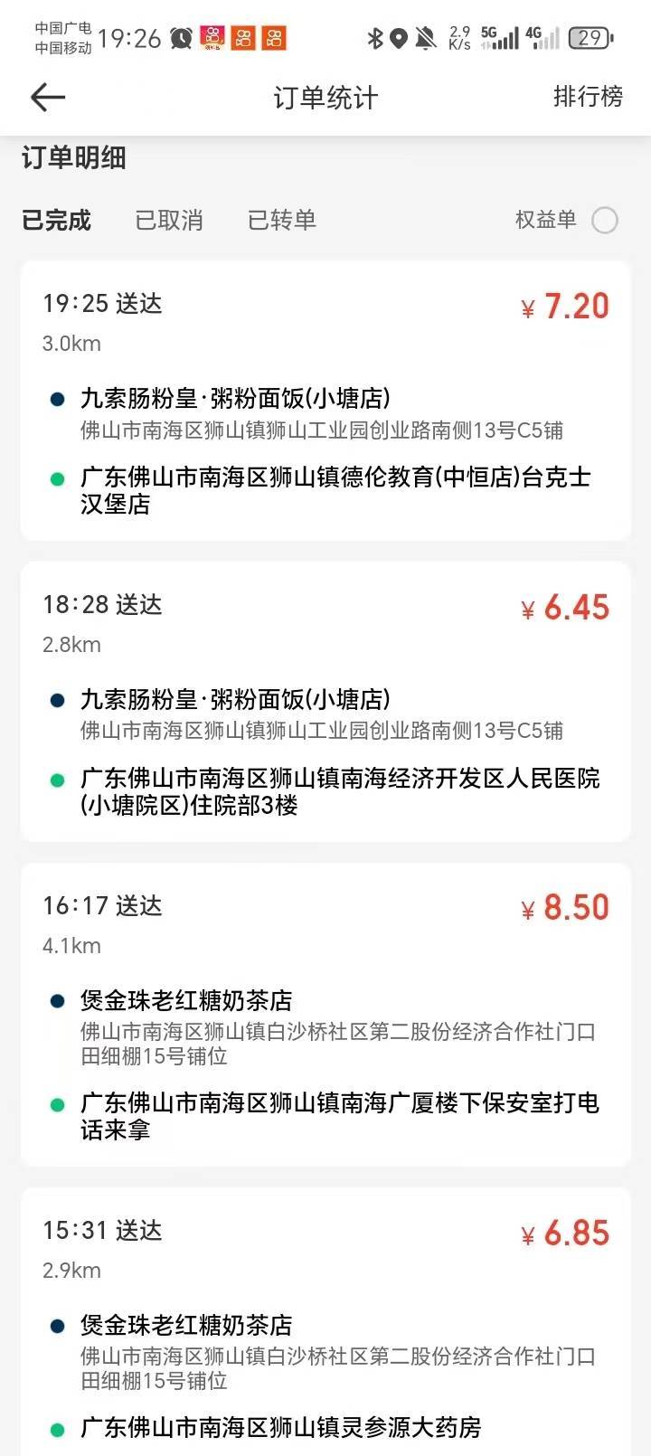 跑外卖，几号楼几栋几巷的地址不会找怎么办喔？高德导航也不准的。还有交通规则还没明56 / 作者:羽歌 / 