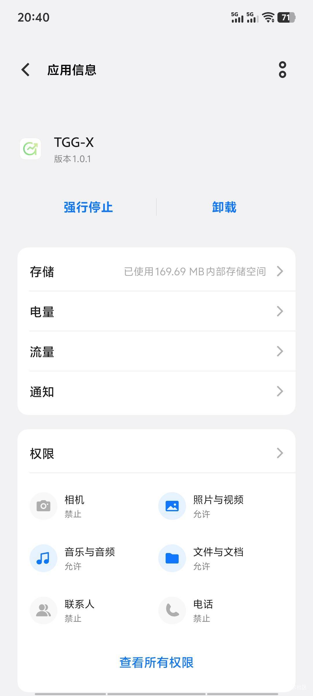 有老哥知道这个虚拟币平台吗，感觉有骗子找上我妈了，本金三四万赚两三百U，直播推广29 / 作者:暴龙战士317 / 