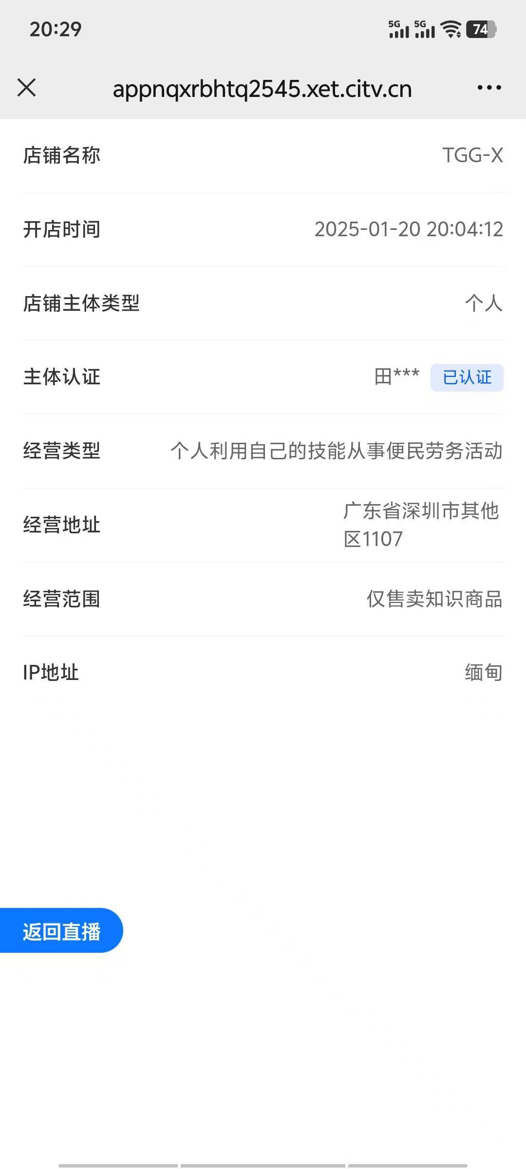 有老哥知道这个虚拟币平台吗，感觉有骗子找上我妈了，本金三四万赚两三百U，直播推广26 / 作者:暴龙战士317 / 
