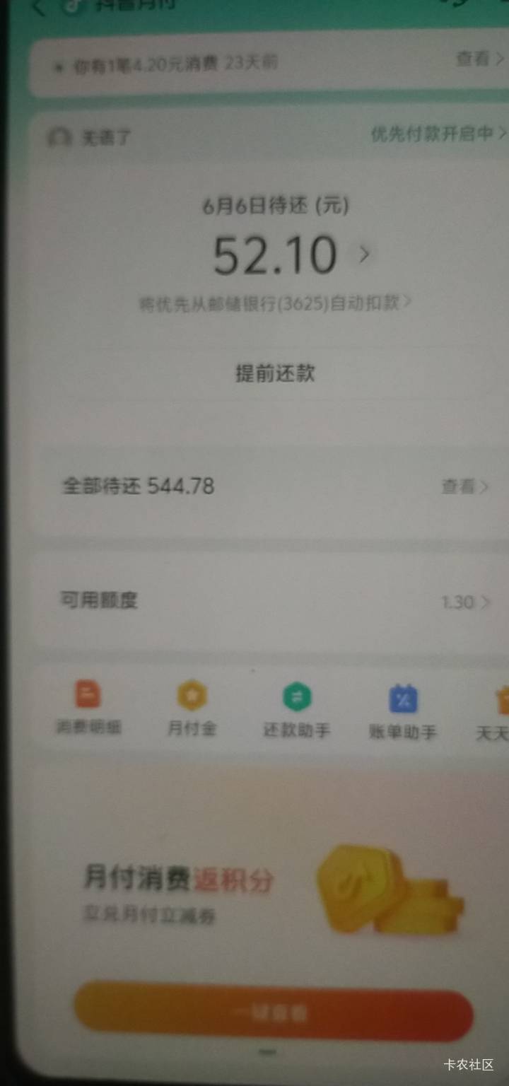 月付还有了，几个月一直不符合，刚才直接点月付也不符合，去买天猫卡弹出月付开了，蚊100 / 作者:@1- / 