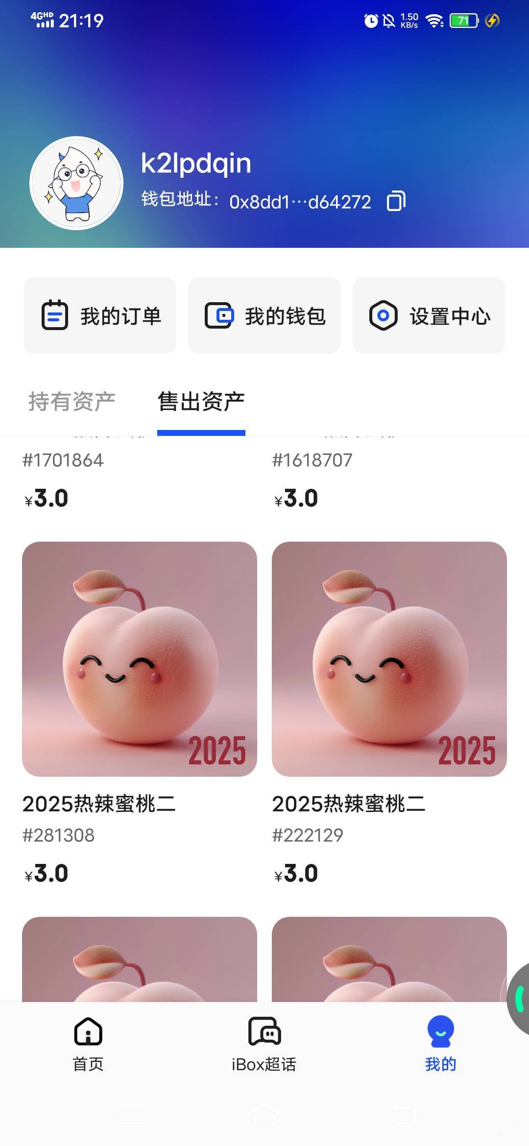 ib蜜桃还是可以的，多号都发了，人人保底几百毛。

49 / 作者:春风不在了 / 