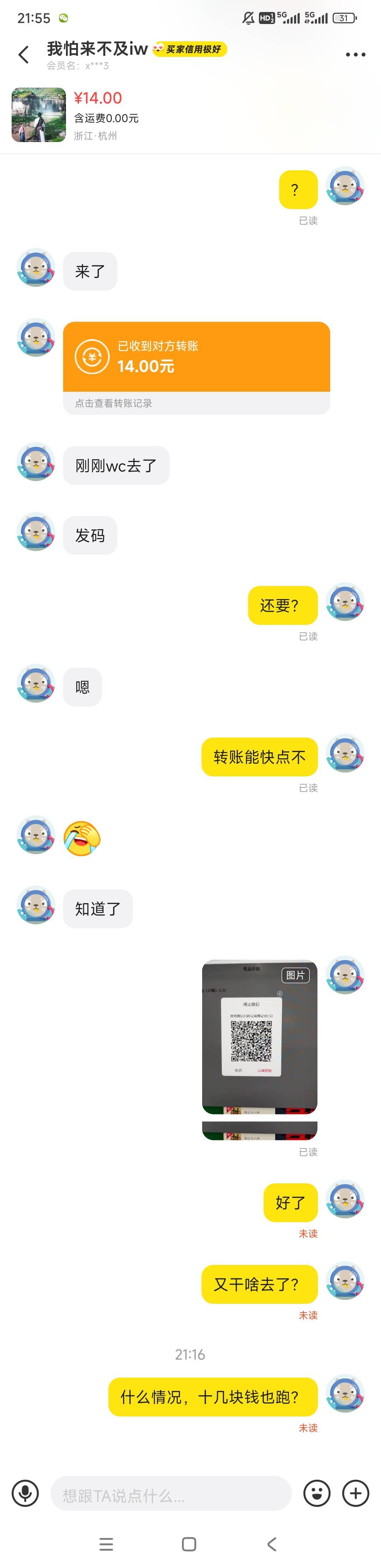 这个哪个老哥？买5最后一个不给结账，能骗一点是一点啊

17 / 作者:gzc544264755 / 