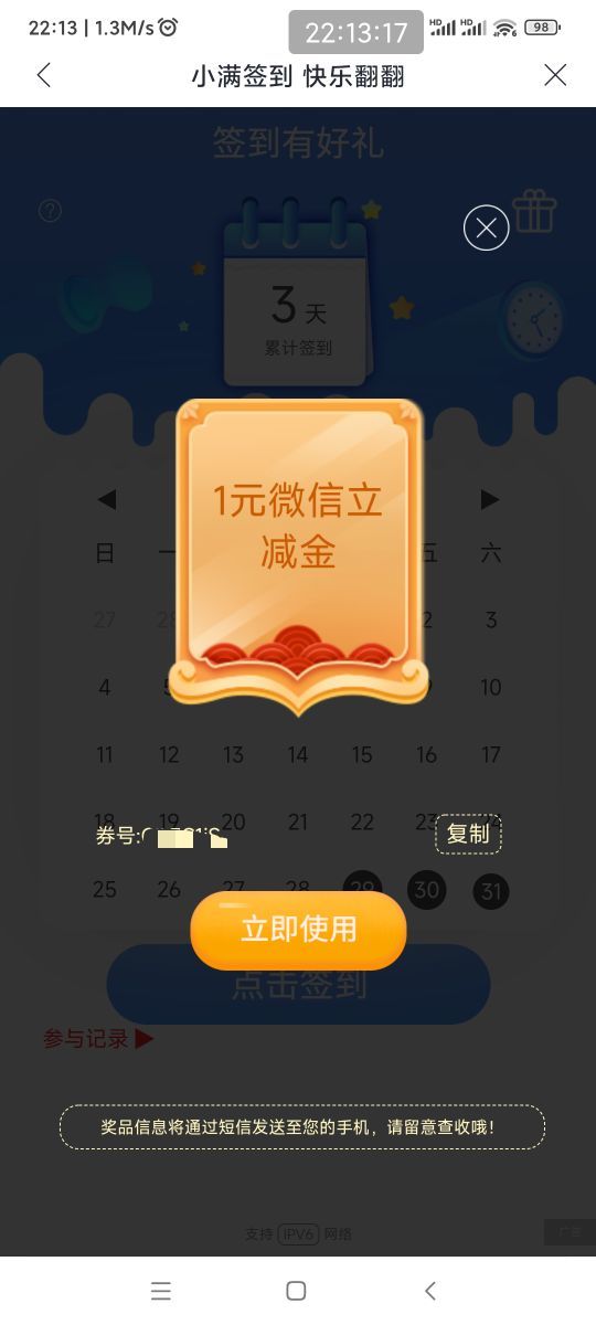可怜啊，兴业这个月才破零

56 / 作者:懒癌晚期吧 / 