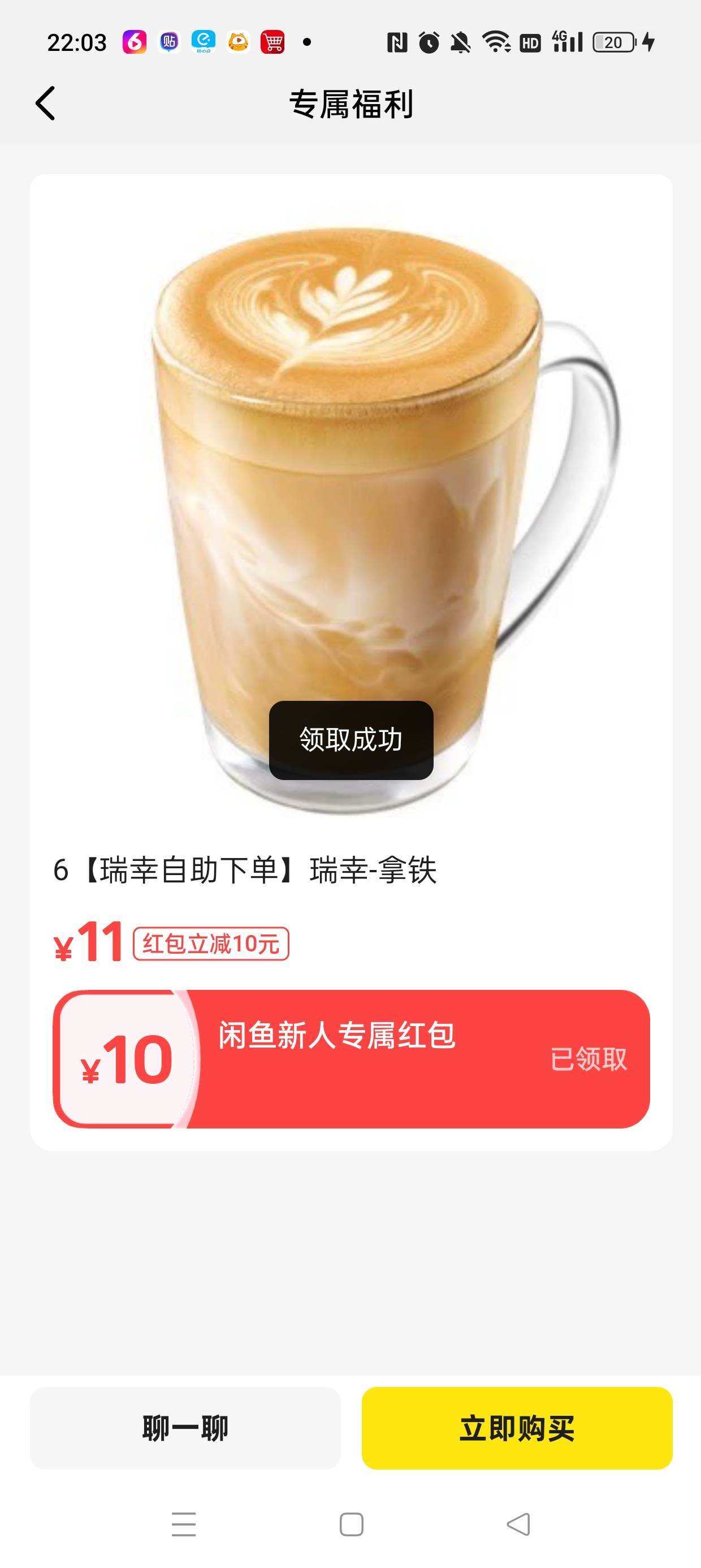 老哥们，闲鱼这个领红包卷有返利，谁能告诉我入口在哪悬赏10毛烟钱

4 / 作者:Ryy泡泡 / 