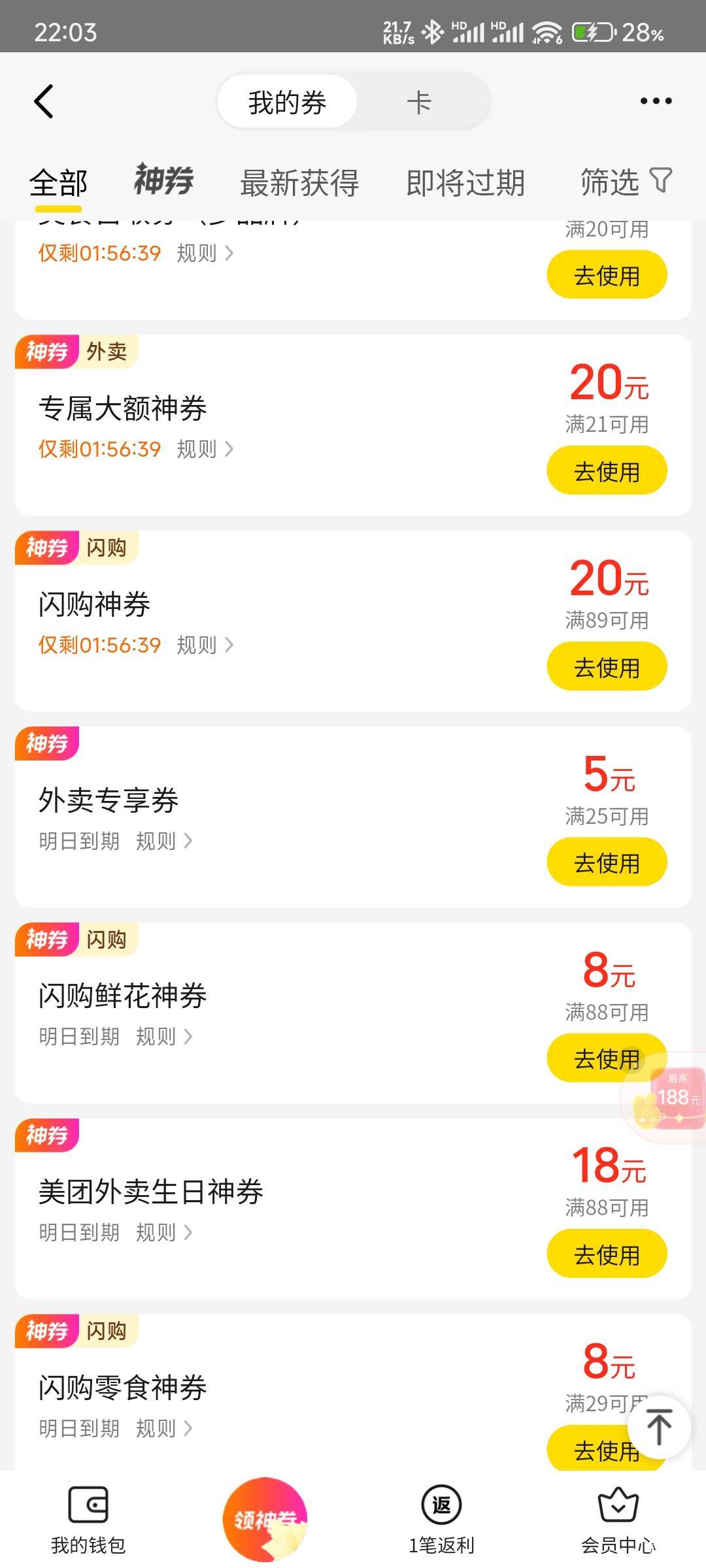 不知道买什么，马上过期了，这个又不能买超市

68 / 作者:那个女孩呀 / 