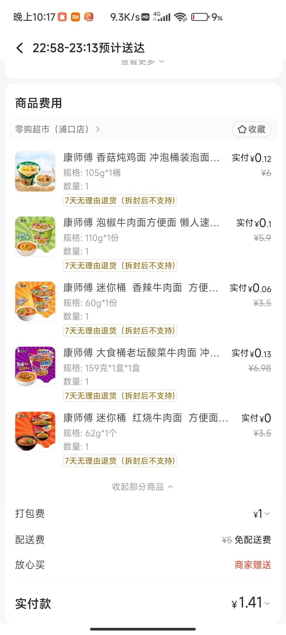 老板会不会砍我，我这里下大雨，三个18券都买了



20 / 作者:A0.阿军 / 