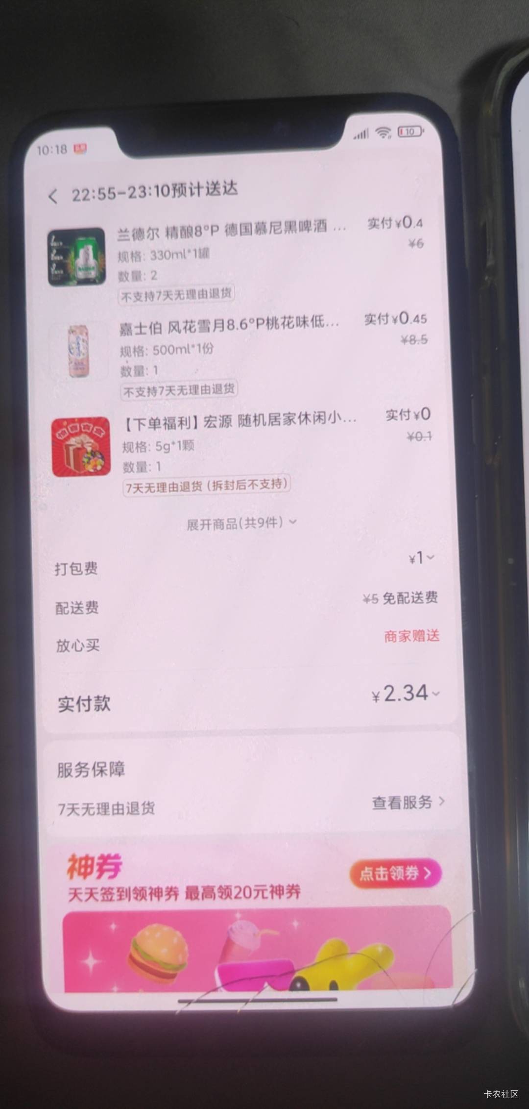 老板会不会砍我，我这里下大雨，三个18券都买了



44 / 作者:A0.阿军 / 