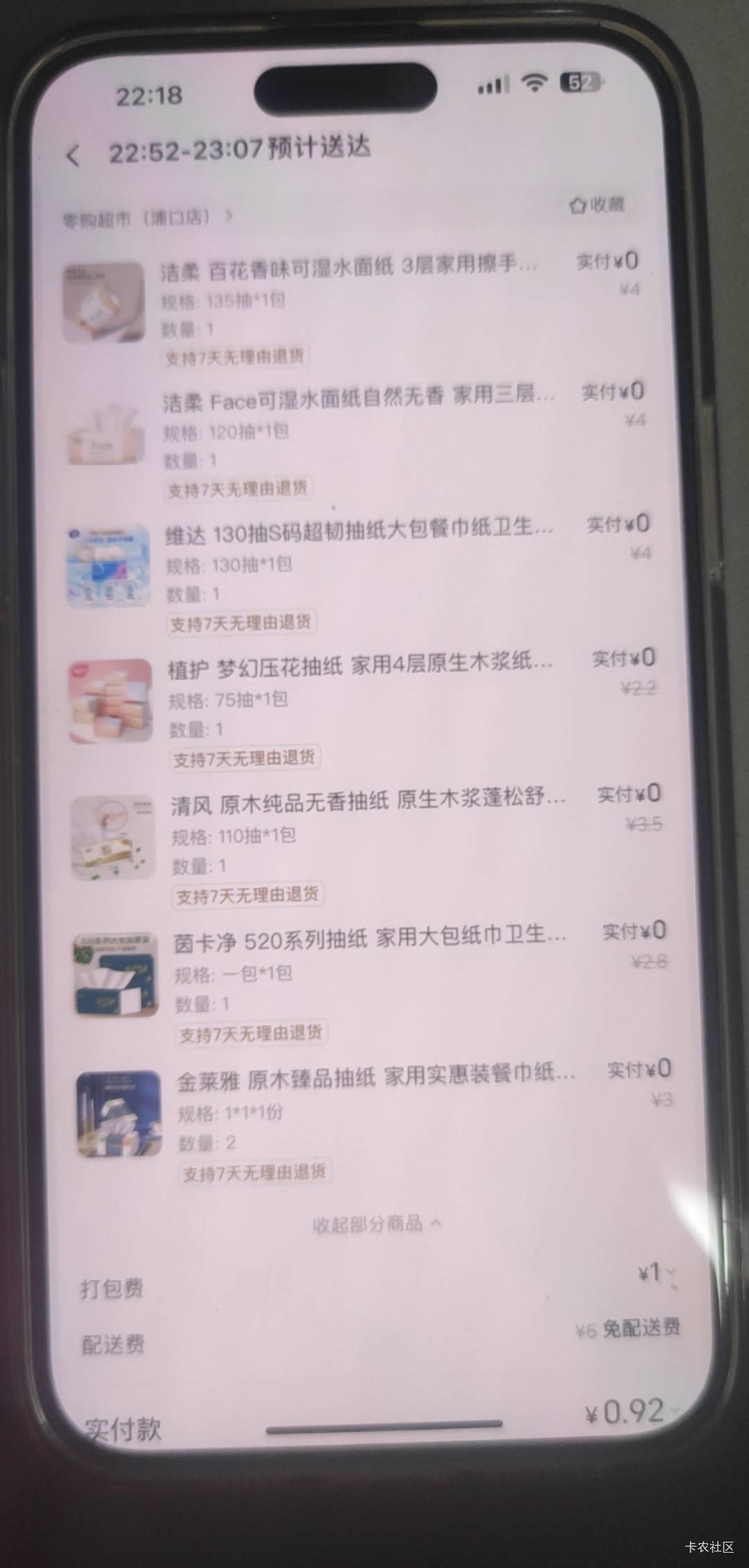 老板会不会砍我，我这里下大雨，三个18券都买了



5 / 作者:A0.阿军 / 