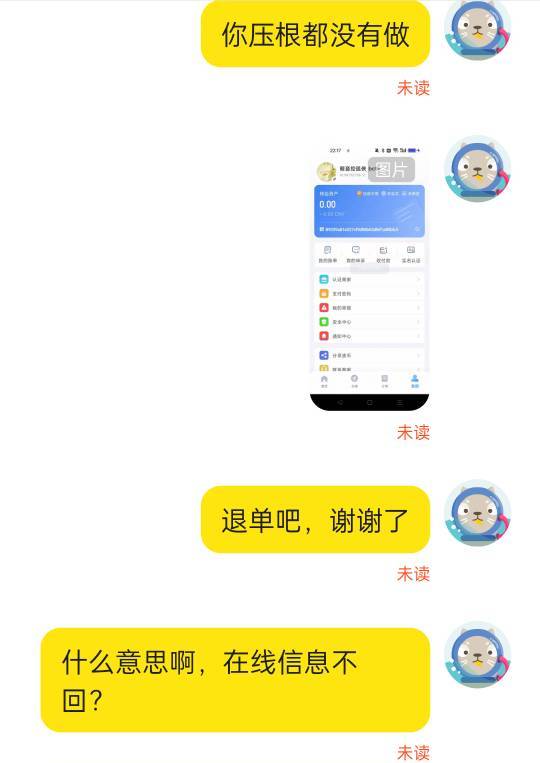 我发现有的人真的特别，做不了也不退单，又怕别人跑路非得走鱼，这是抱着什么心态？？30 / 作者:洗头洗澡 / 