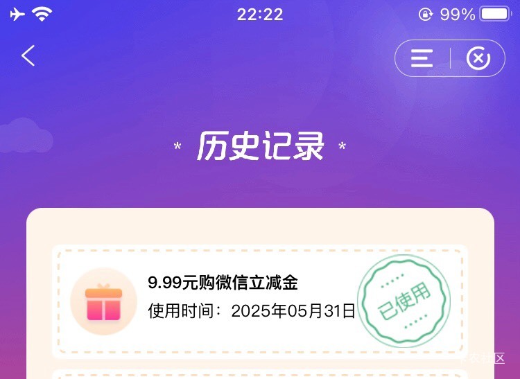 建行上海省钱卡出了个9.9道具


20 / 作者:小酒不醉 / 