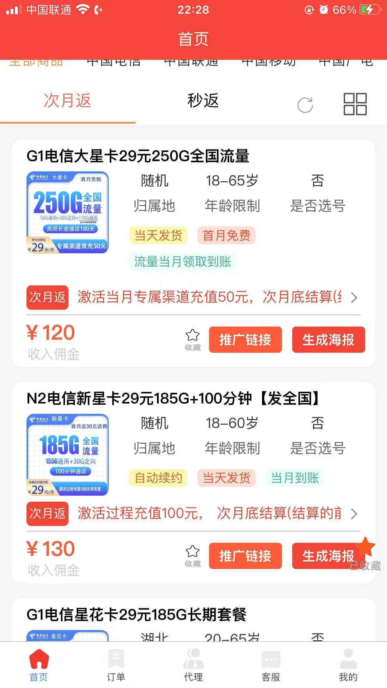 老哥们，有没有那种语音多，流量大的卡，推荐一个，实惠的
0 / 作者:爱琴海岸的哥 / 
