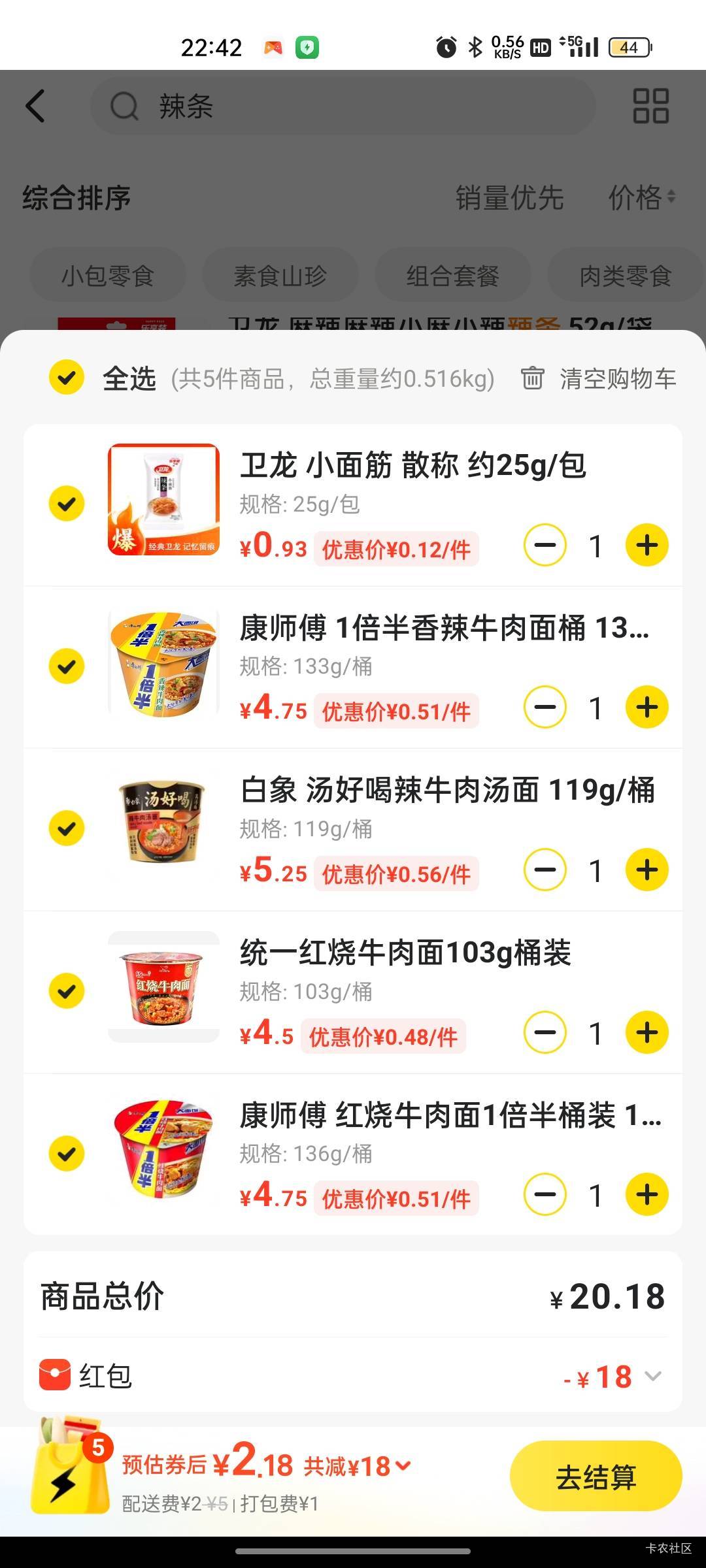 商家会不会拉黑我呀，我好担心。

71 / 作者:回望Yuki / 