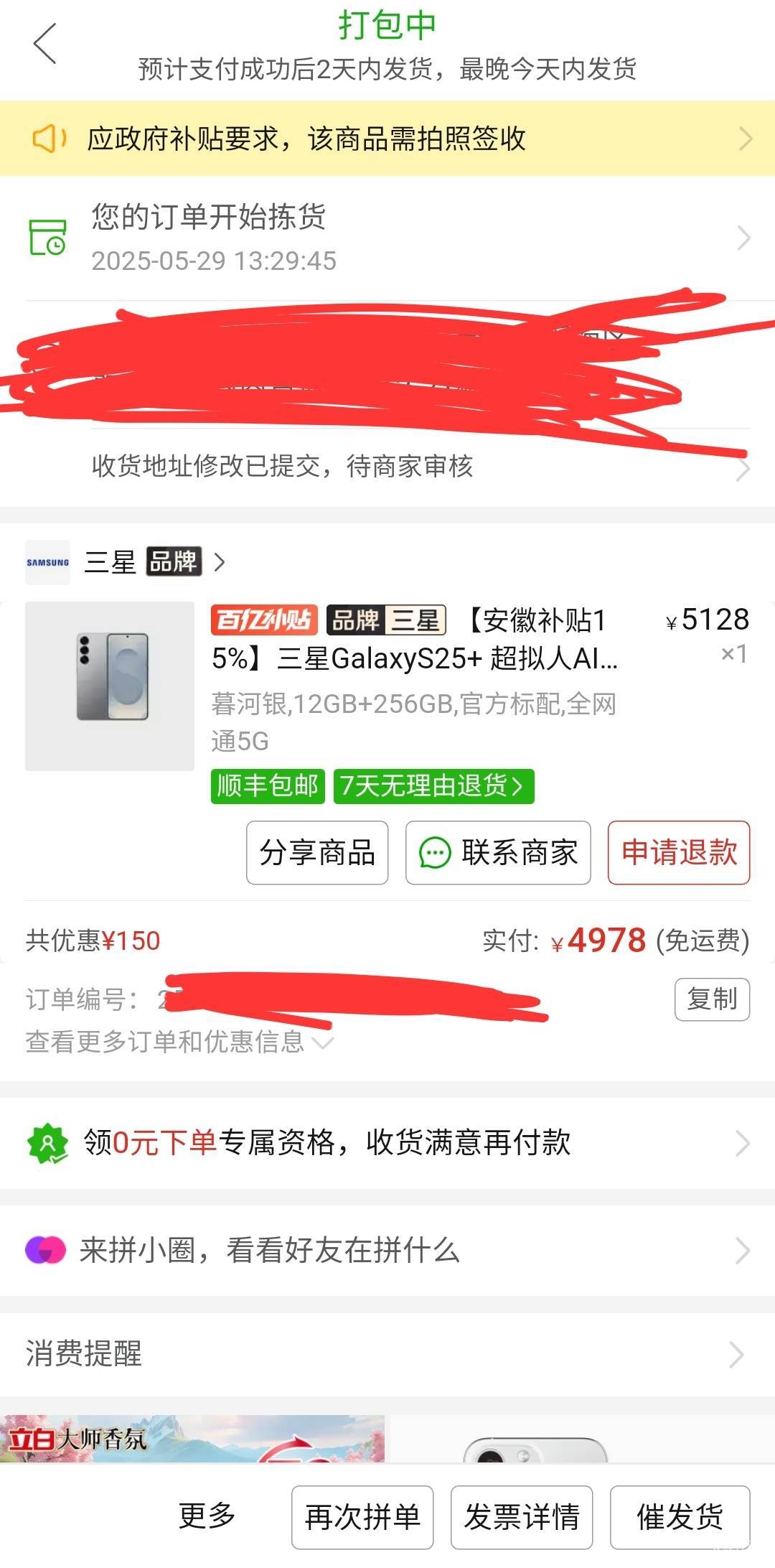 多多上买手机三天了还不发货吗

92 / 作者:fc2鉴番师 / 