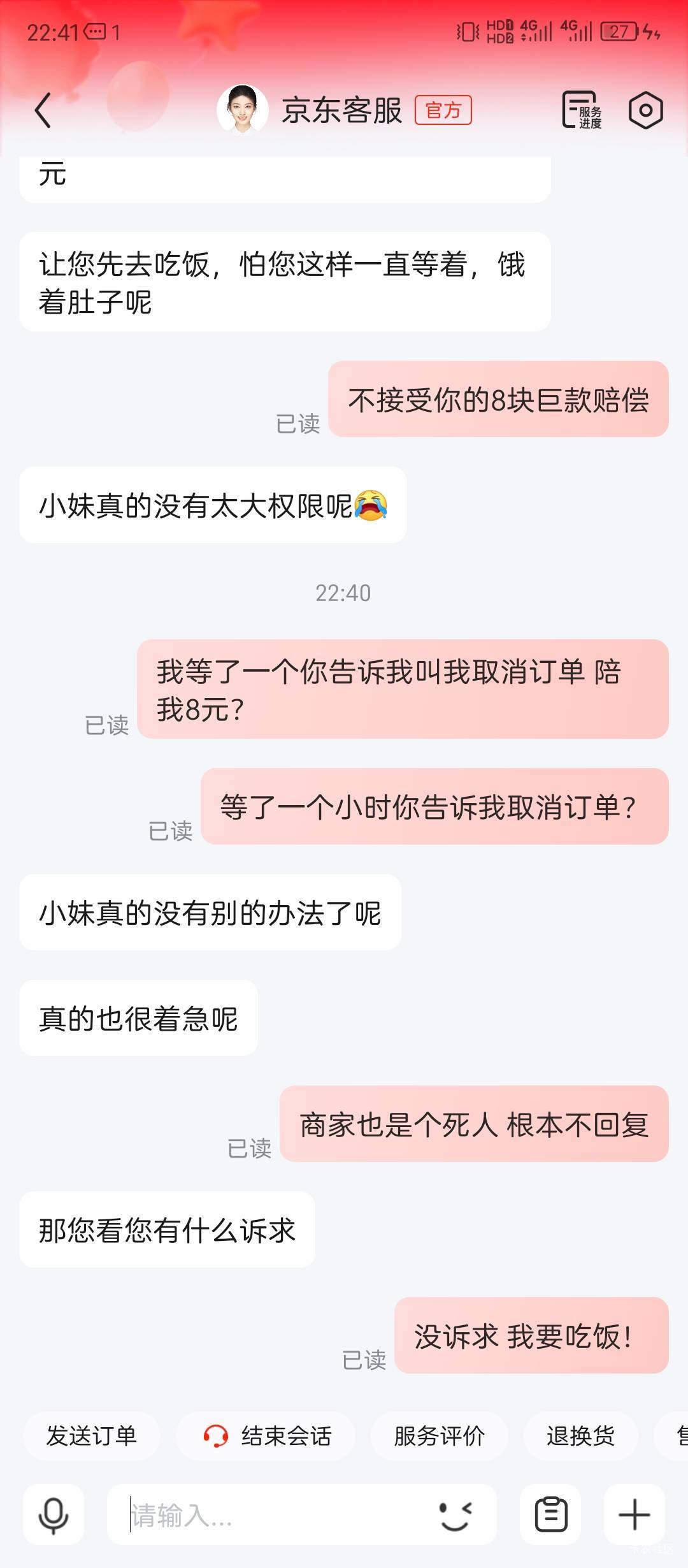 沙贝京东 超时半个小时没人接单 那沙贝客服叫我取消订单赔我8块 这种可以投诉？

99 / 作者:来瓶大乌苏 / 