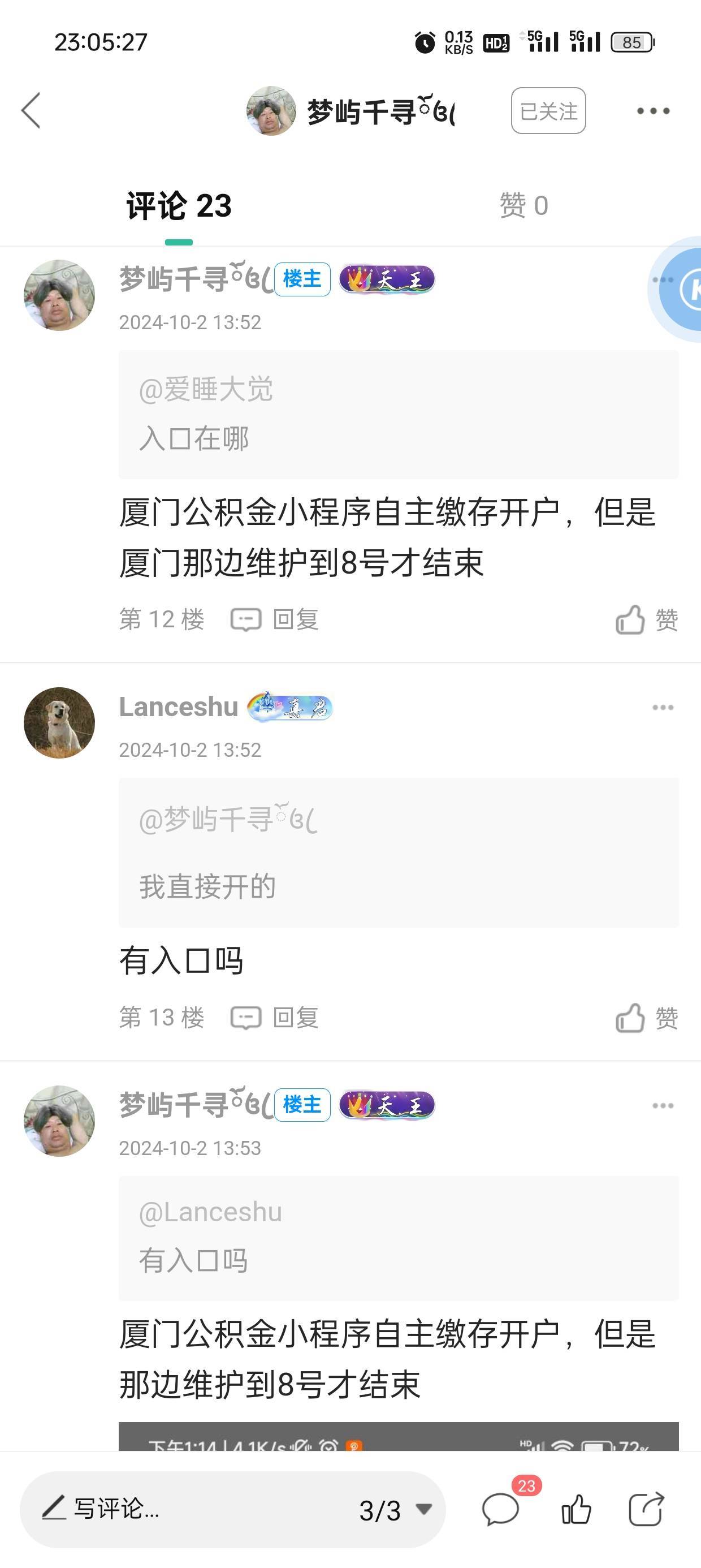 不能乱发图了号都会被干没了，@余生放浪 

81 / 作者:圭円 / 
