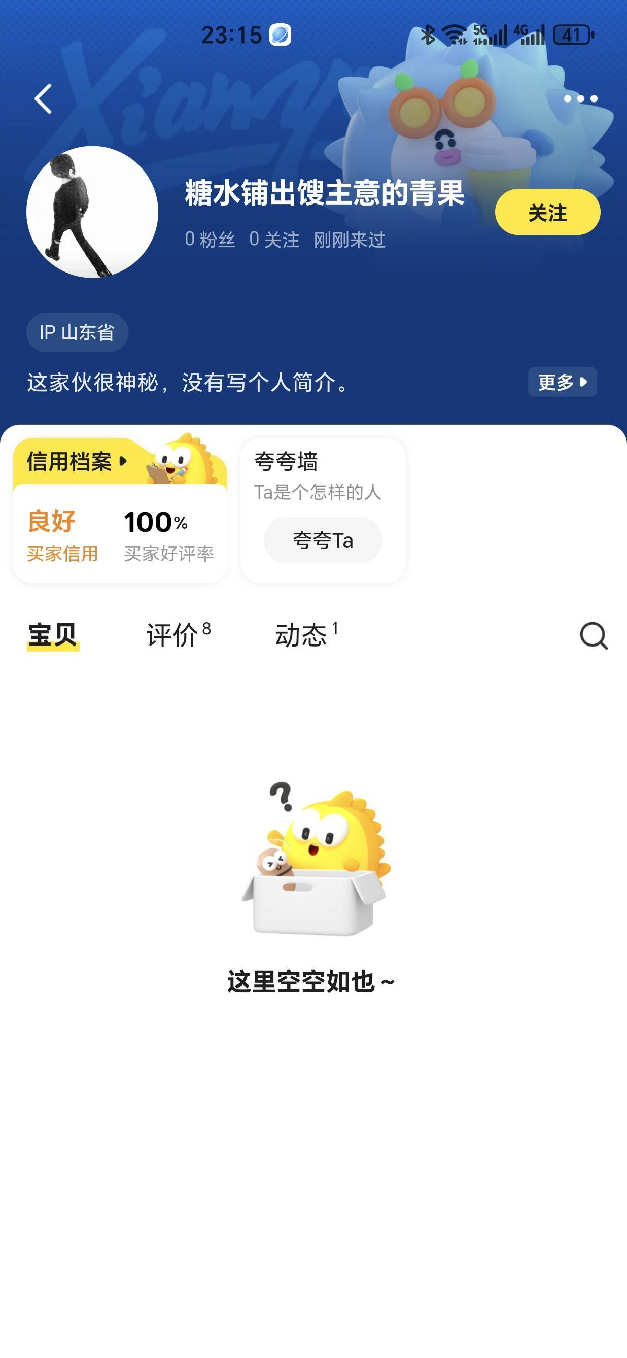 在鱼出的by被山东ip骗了，我登录回来一直挂着，还奖励50u，为了不给我几十块，损失惨94 / 作者:亦晨晨 / 