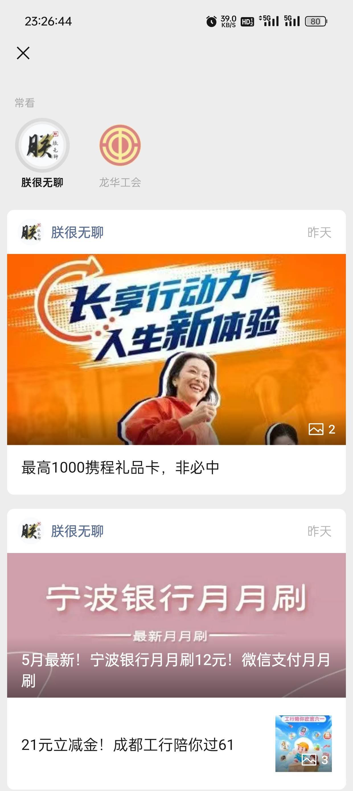 不能乱发图了号都会被干没了，@余生放浪 

14 / 作者:圭円 / 