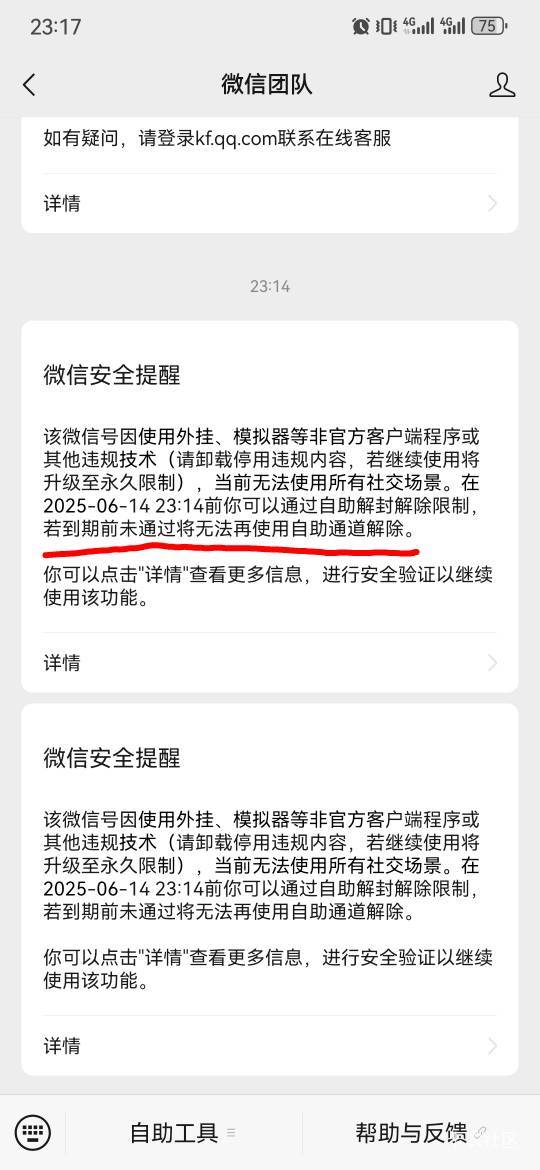 微第一次被限制，老马这句话啥意思？14号后就正常了？

69 / 作者:卡卡卡卡夫 / 