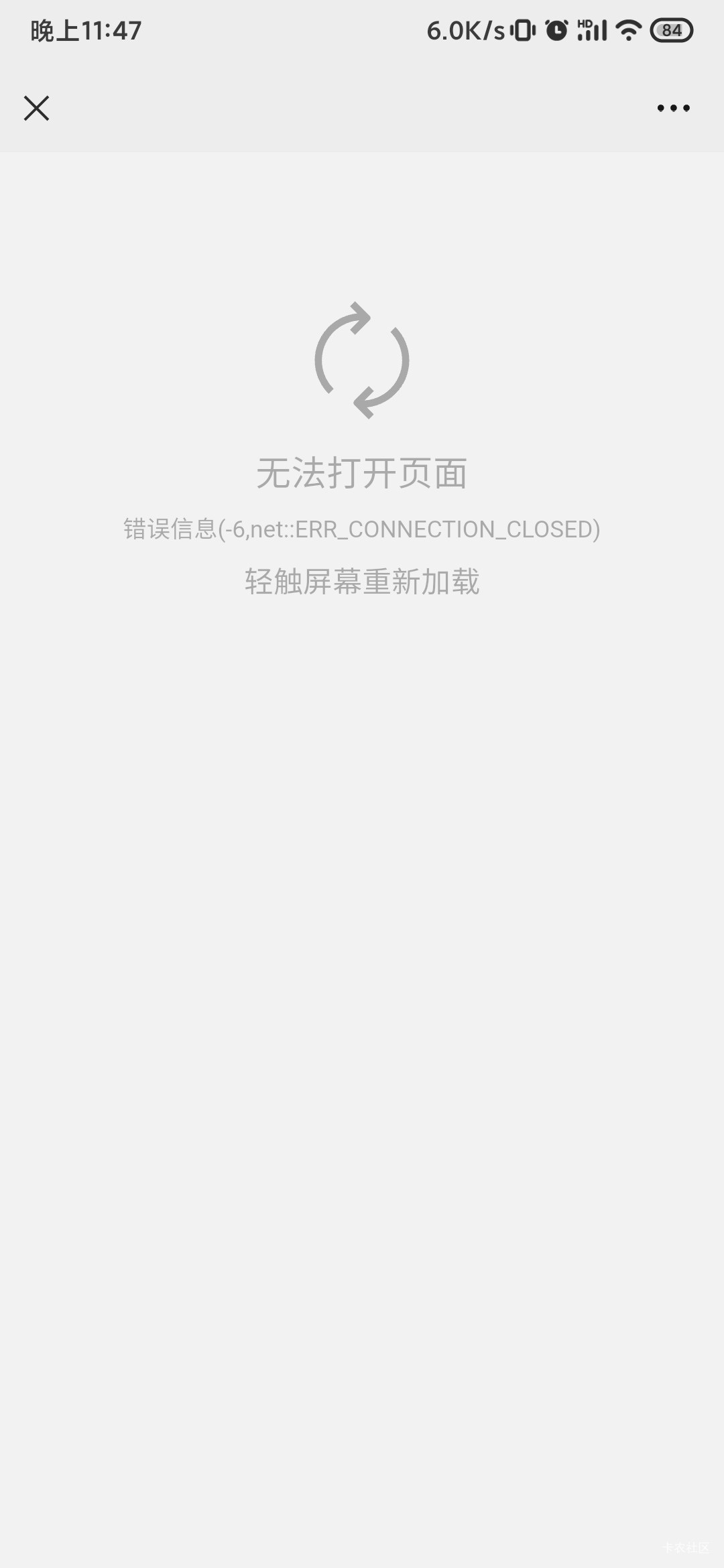 完蛋闲卡跑路了

94 / 作者:锕木木 / 