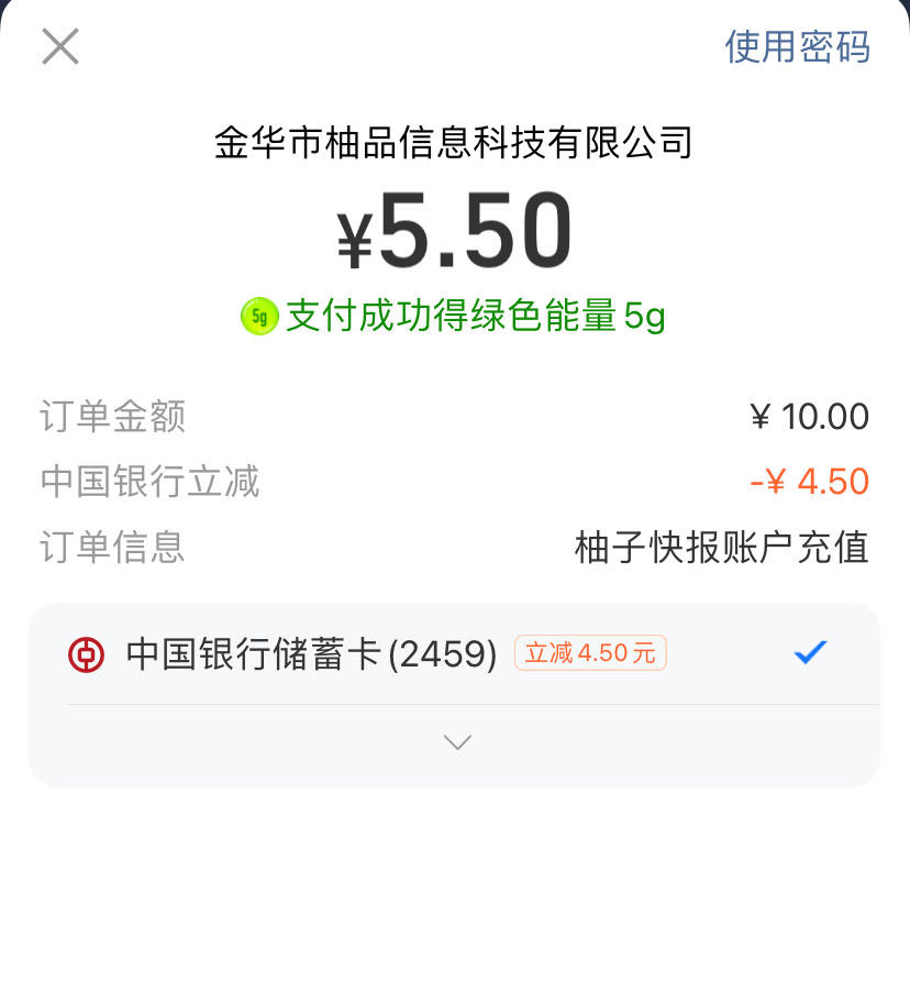 柚子中行立减4.5，不限卡

74 / 作者:老哥好人有好鲍 / 