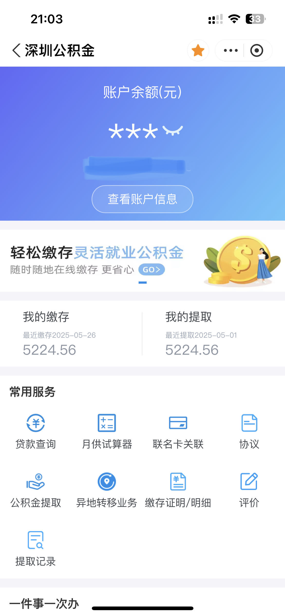 每个月靠提取公积金活着，有没有一样的老哥


78 / 作者:撸下来发工资 / 