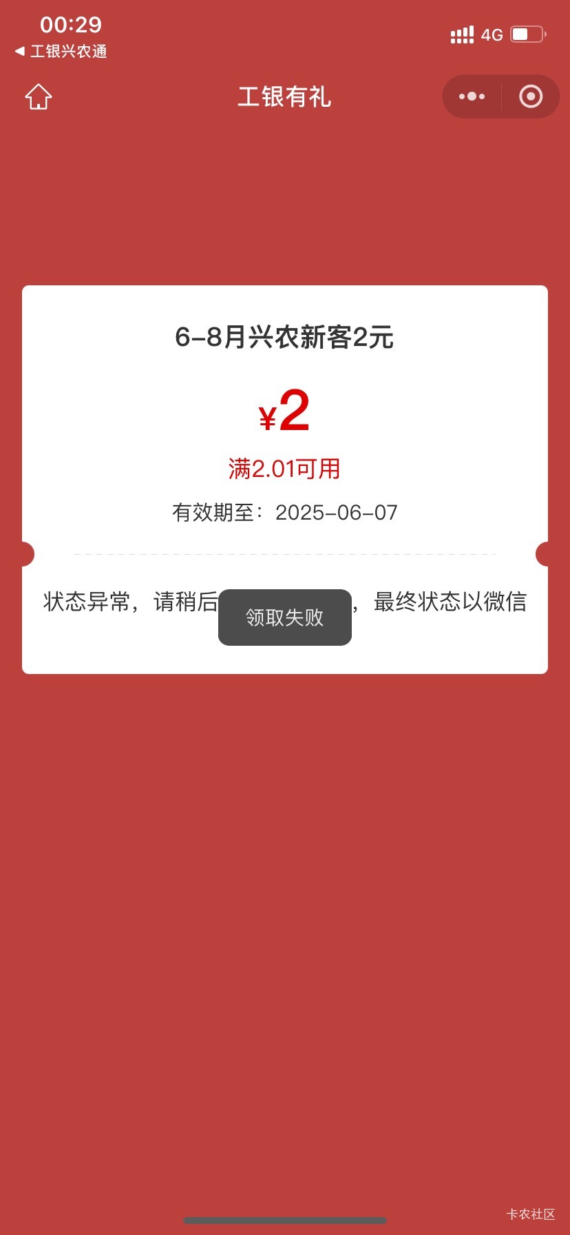 不是吧，兴农通两毛都几分钟干废吗，果真是百万老哥嘛

61 / 作者:星星点灯2022 / 