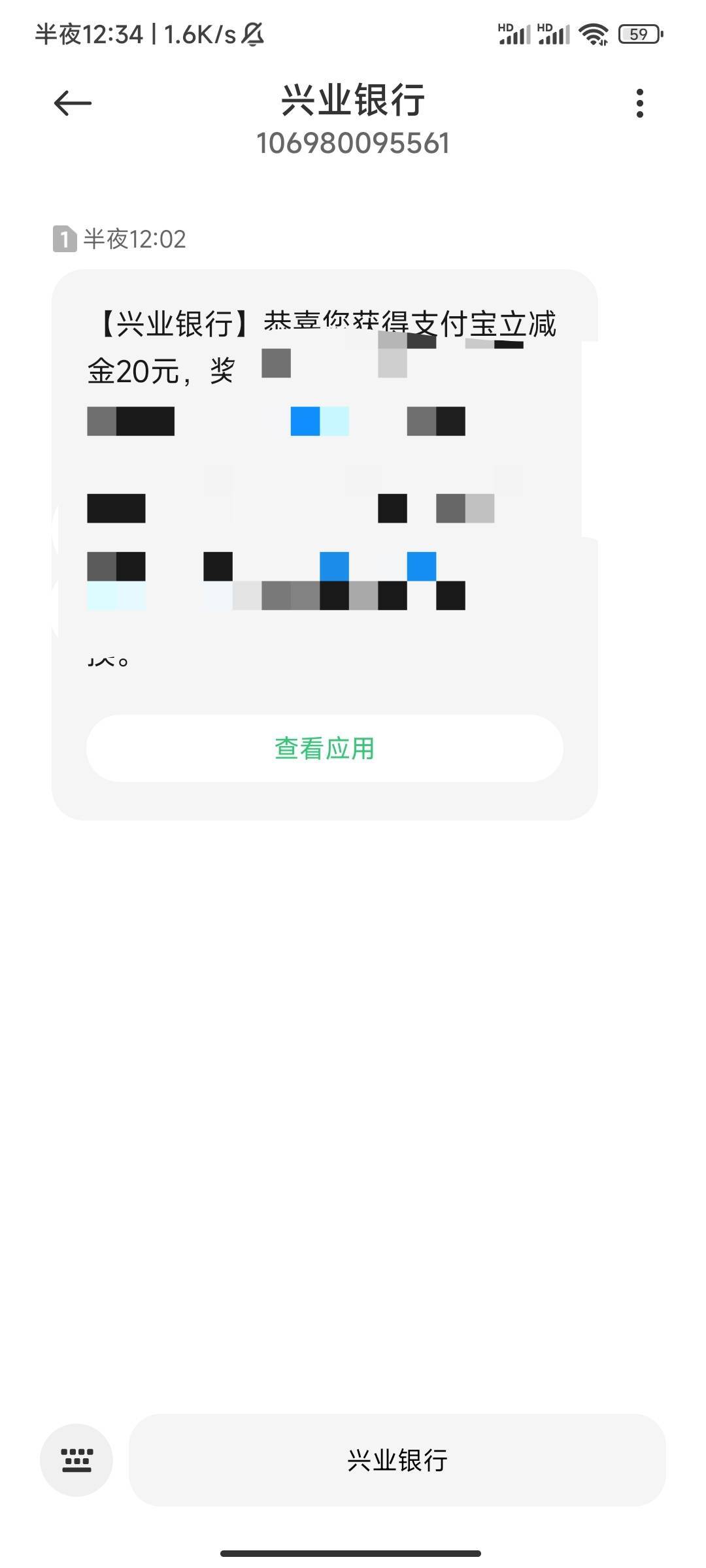 18出兴业天津的20支付宝立减金，不墨迹的留鱼

2 / 作者:大喇叭511 / 