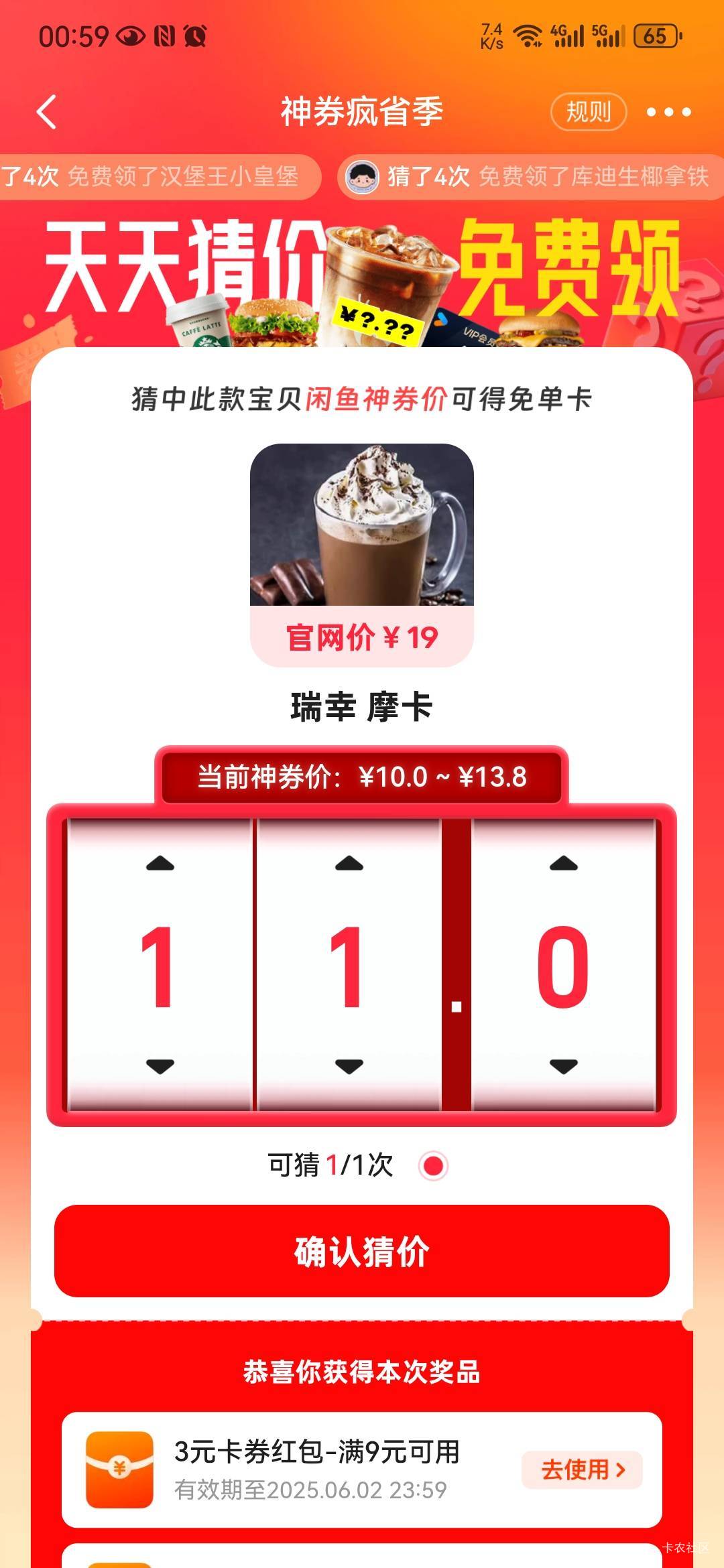 瑞幸摩卡多少啊

99 / 作者:从今开 / 