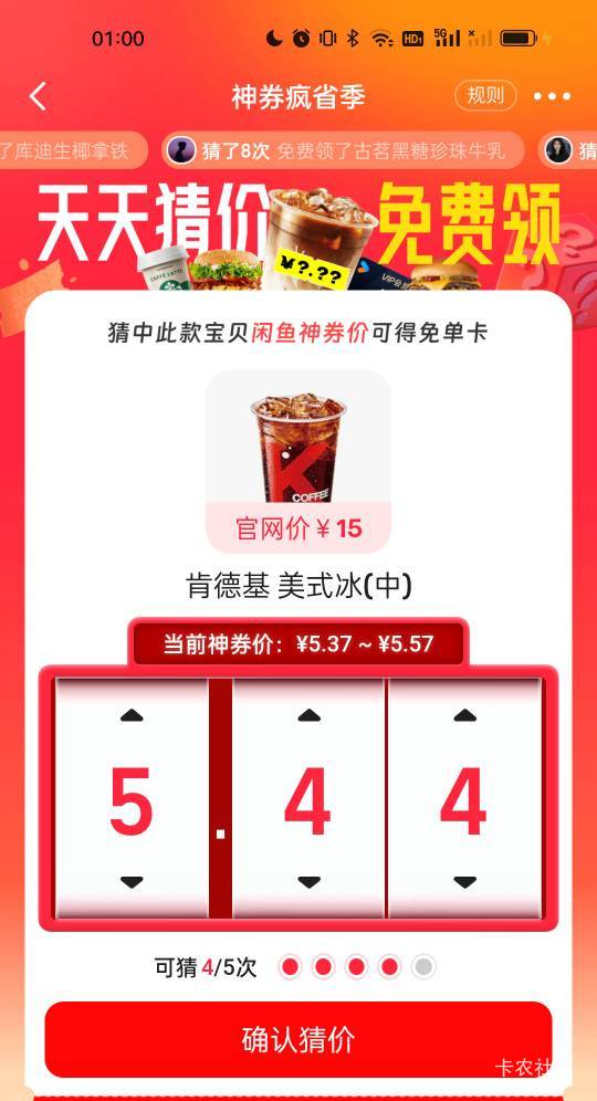 肯德基 美式冰(中) 是多少啊 表格里没有

54 / 作者:港百汇0768 / 