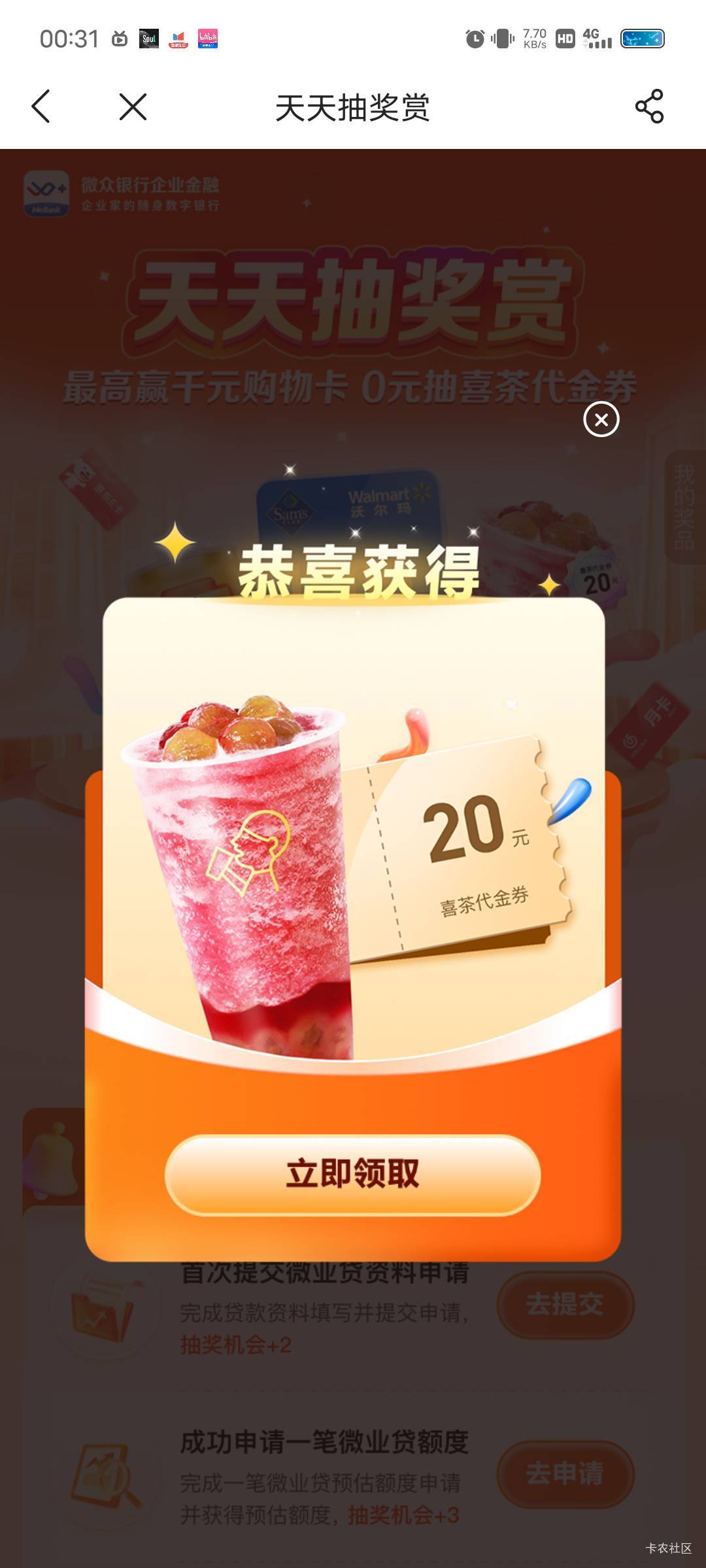 微众好不容易中了，提取卡密卡了下，提示什么退还啥玩意，还吞卡？白种了？这还要白天92 / 作者:呆呆呆呆子 / 