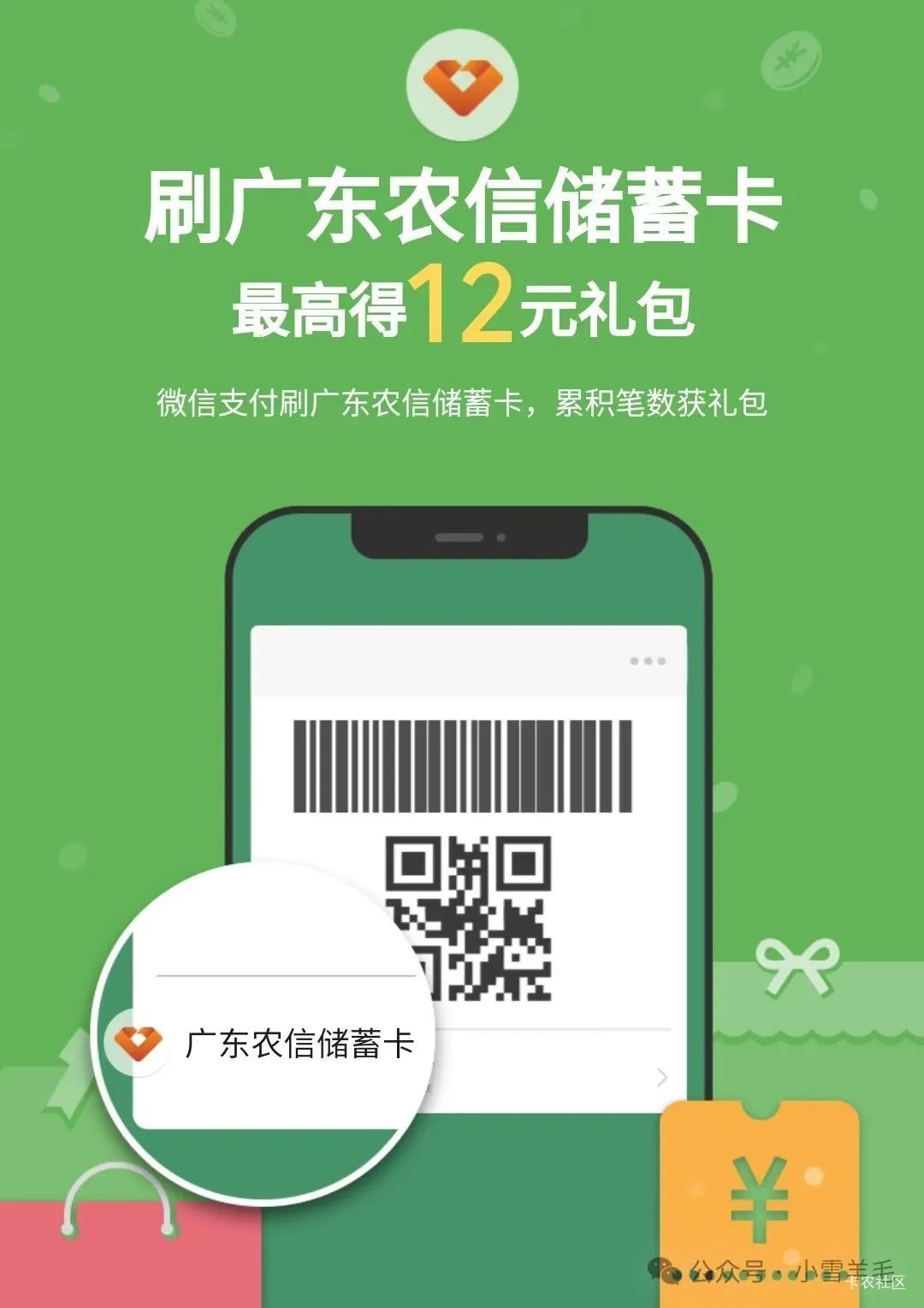 广东农信6月月刷更新

90 / 作者:开弓没有回头箭 / 