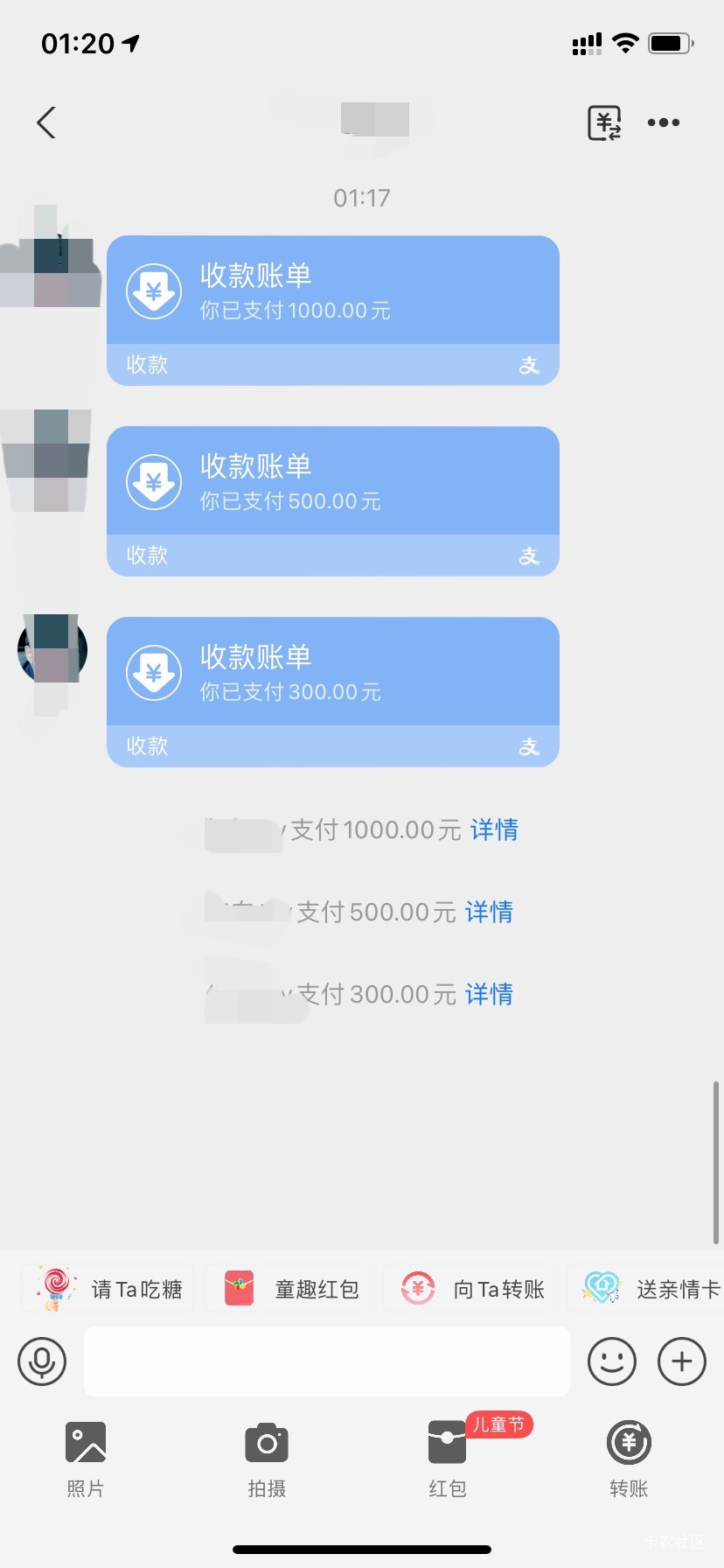 中行刚刚开的3类拉萨80到手，小号发送收款单


20 / 作者:tzy77 / 