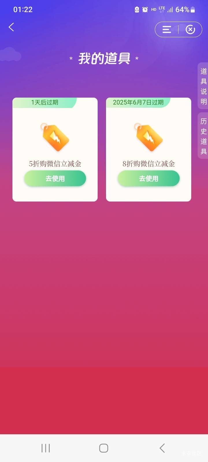 建行要飞，不飞不行，飞后才能触发道具


67 / 作者:北海控股 / 
