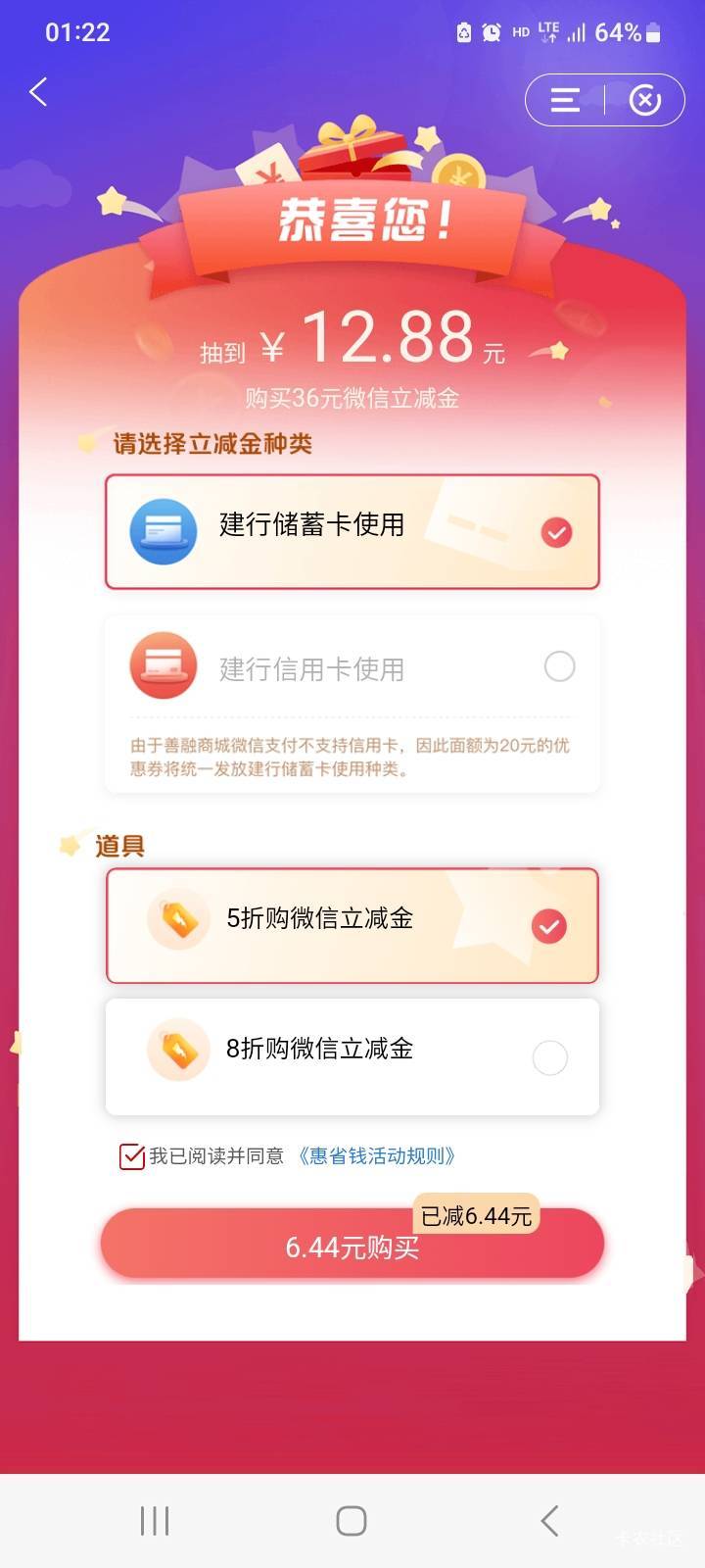 建行要飞，不飞不行，飞后才能触发道具


68 / 作者:北海控股 / 