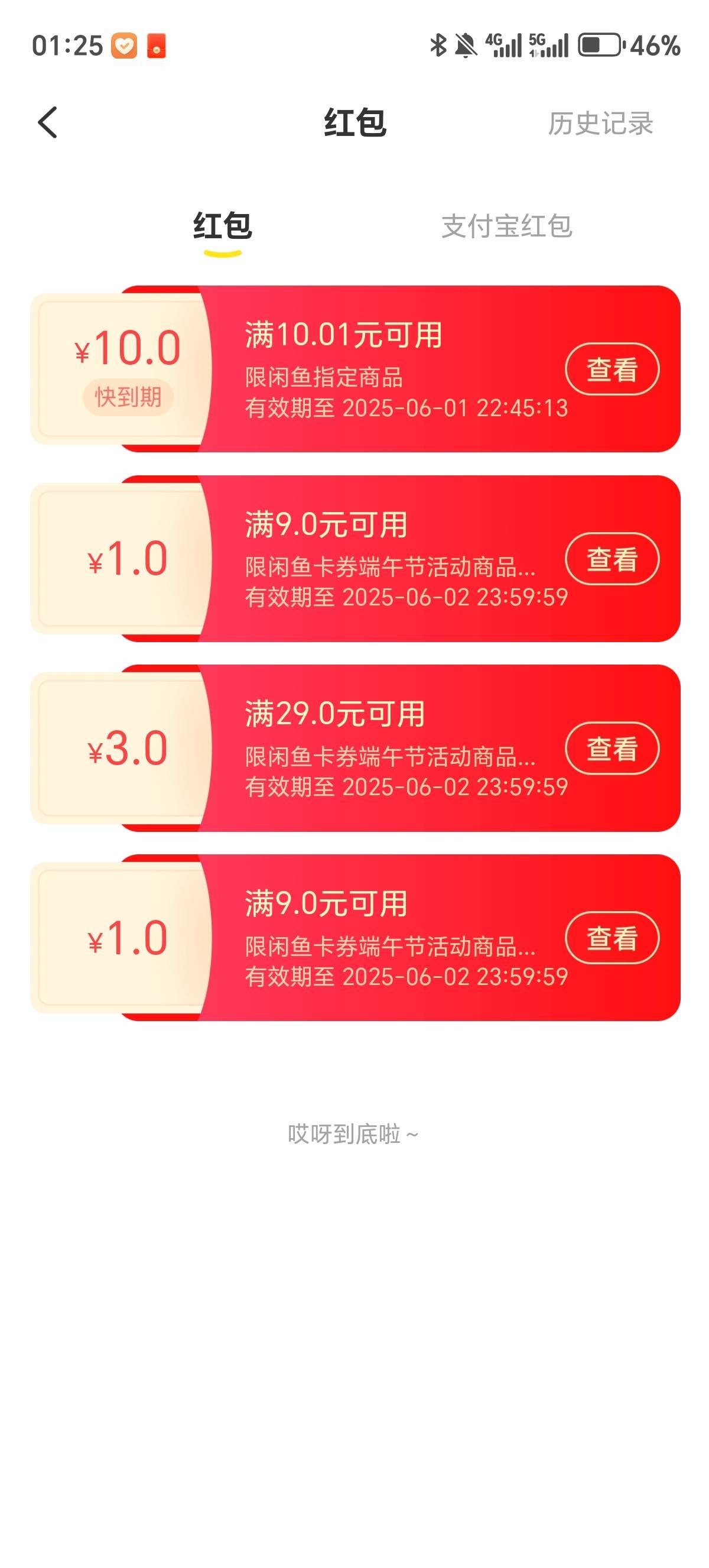 这个咸鱼新人红包买什么T。

78 / 作者:隔壁老八 / 