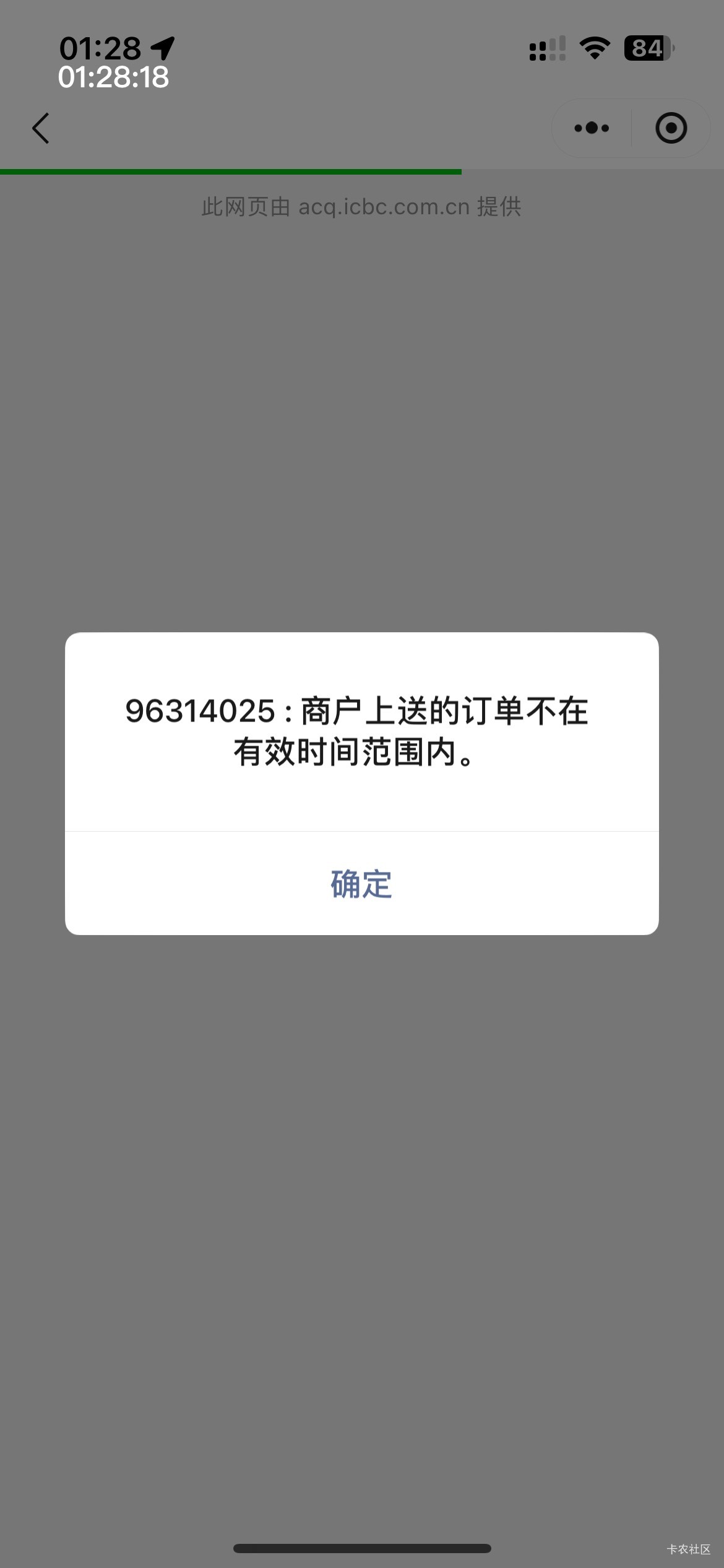 i豆换立减金为啥提示这个？维护了？

39 / 作者:等我回家. / 