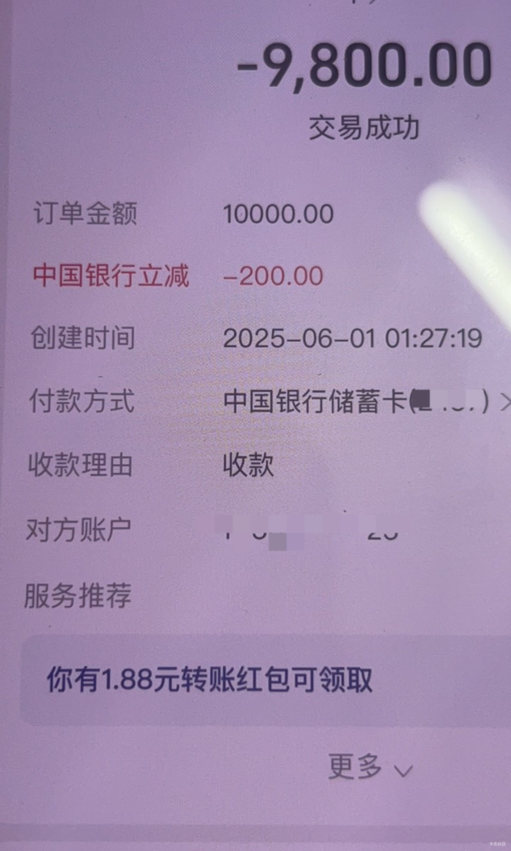 感谢西藏200毛

67 / 作者:七夜白笙 / 