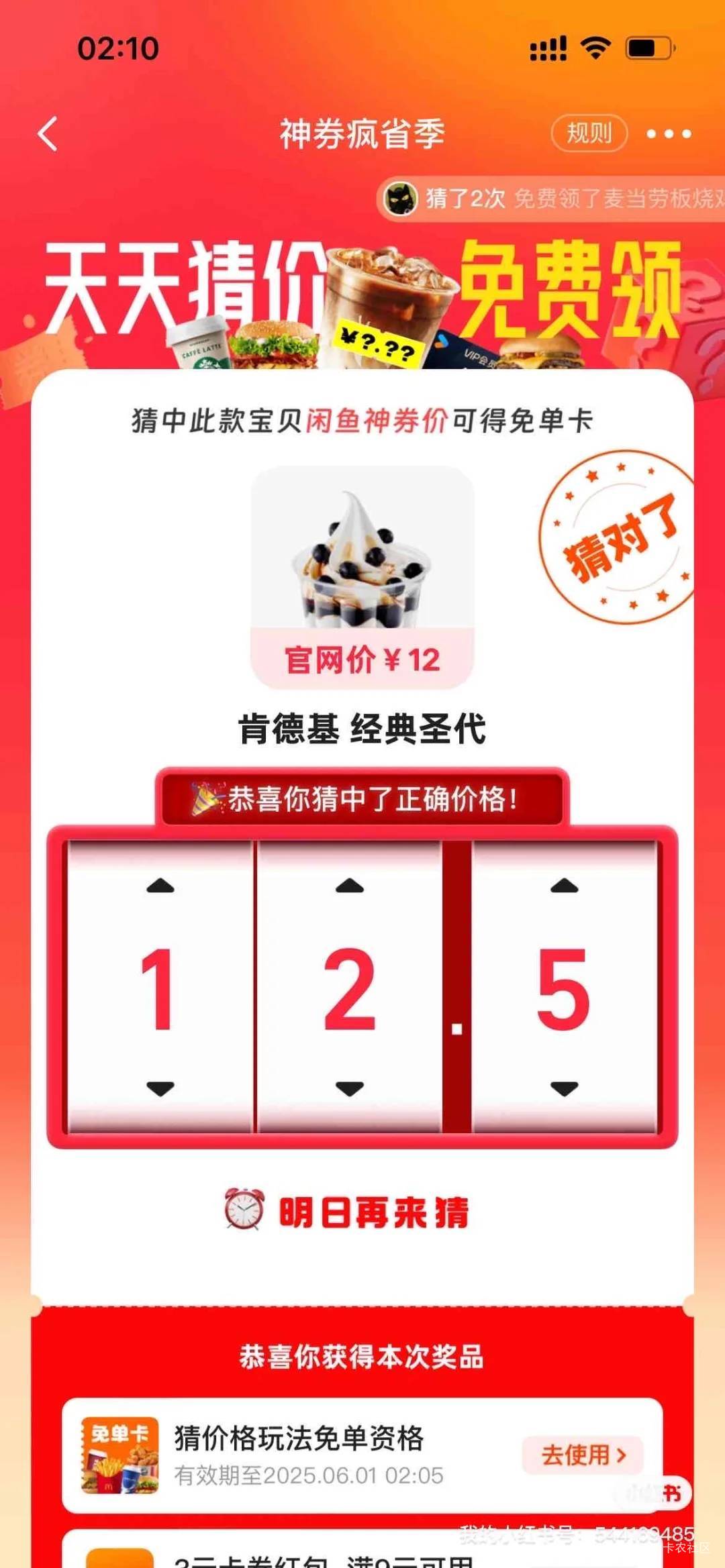 肯德基经典圣代 这个多少老哥有映像吗

61 / 作者:杀猪一流 / 