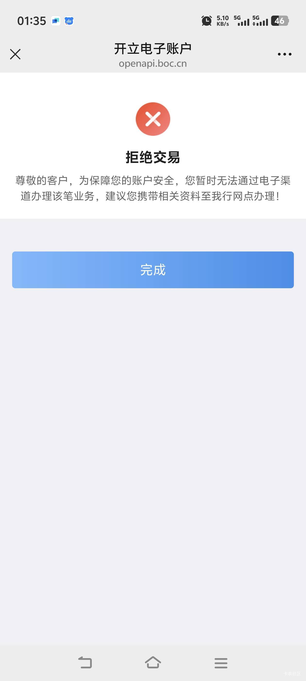 老哥大佬们 有实体卡是不是开不了电子卡啊

64 / 作者:撸鹿毛 / 