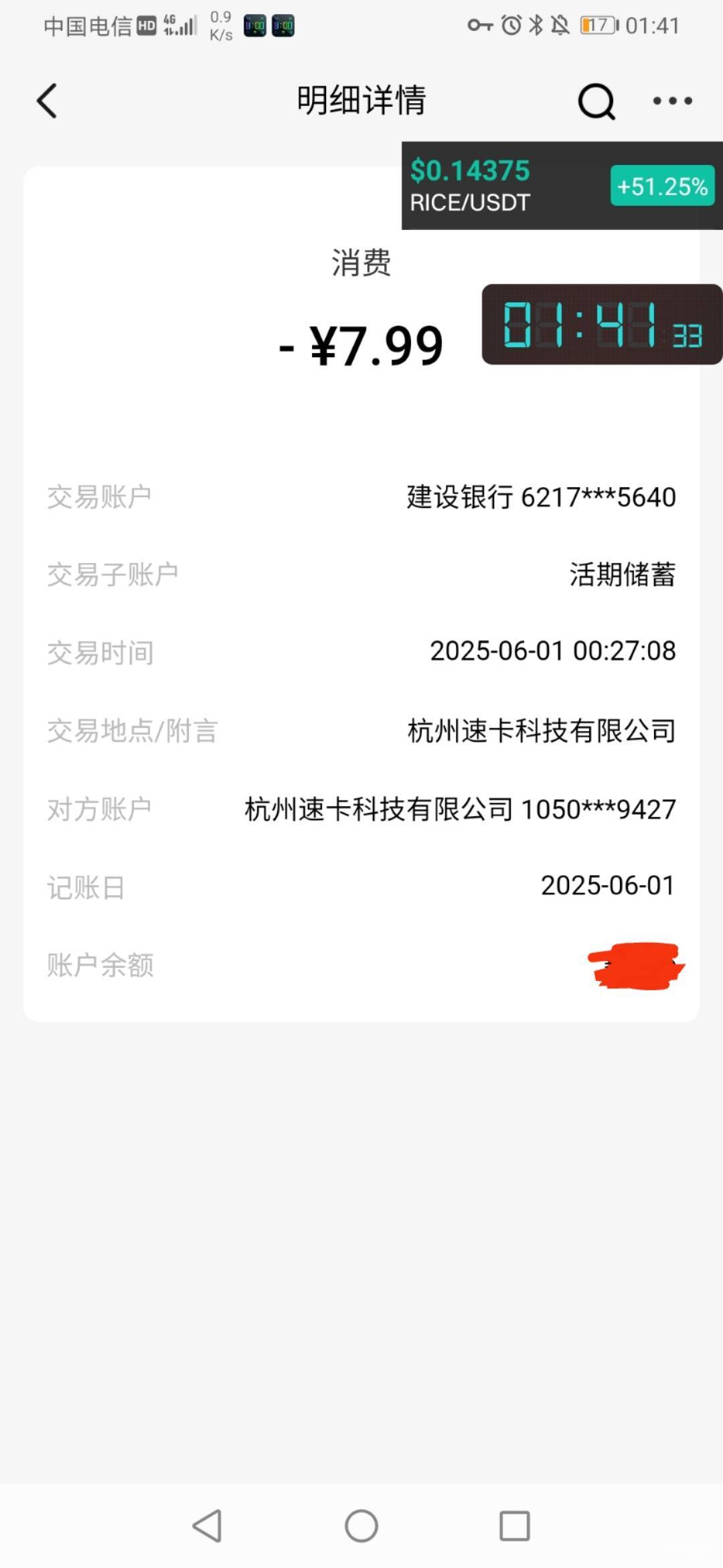 建行惠省钱 抢道具活动

74 / 作者:勇往直前8688 / 