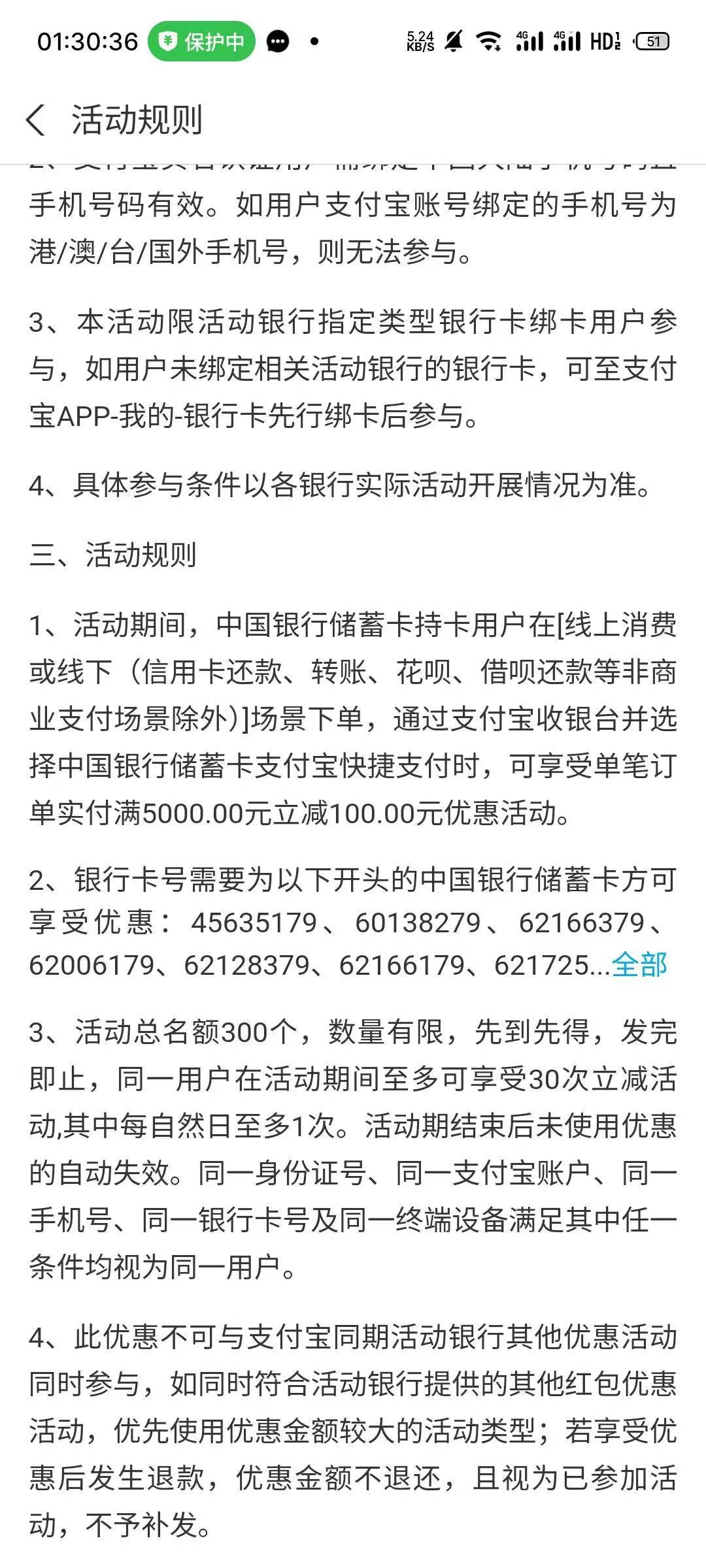 西藏总名额1500个，500-20的也就是说1000-50那个600总名额一天干空了，还想着30天呢，82 / 作者:你想活出怎样的人生 / 