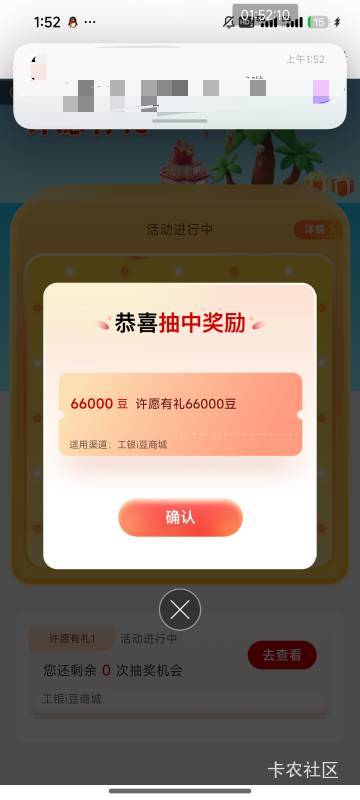 我爱老哥们，刚说工行互，就凑够人了，然后惊喜来了

49 / 作者:风潮1 / 