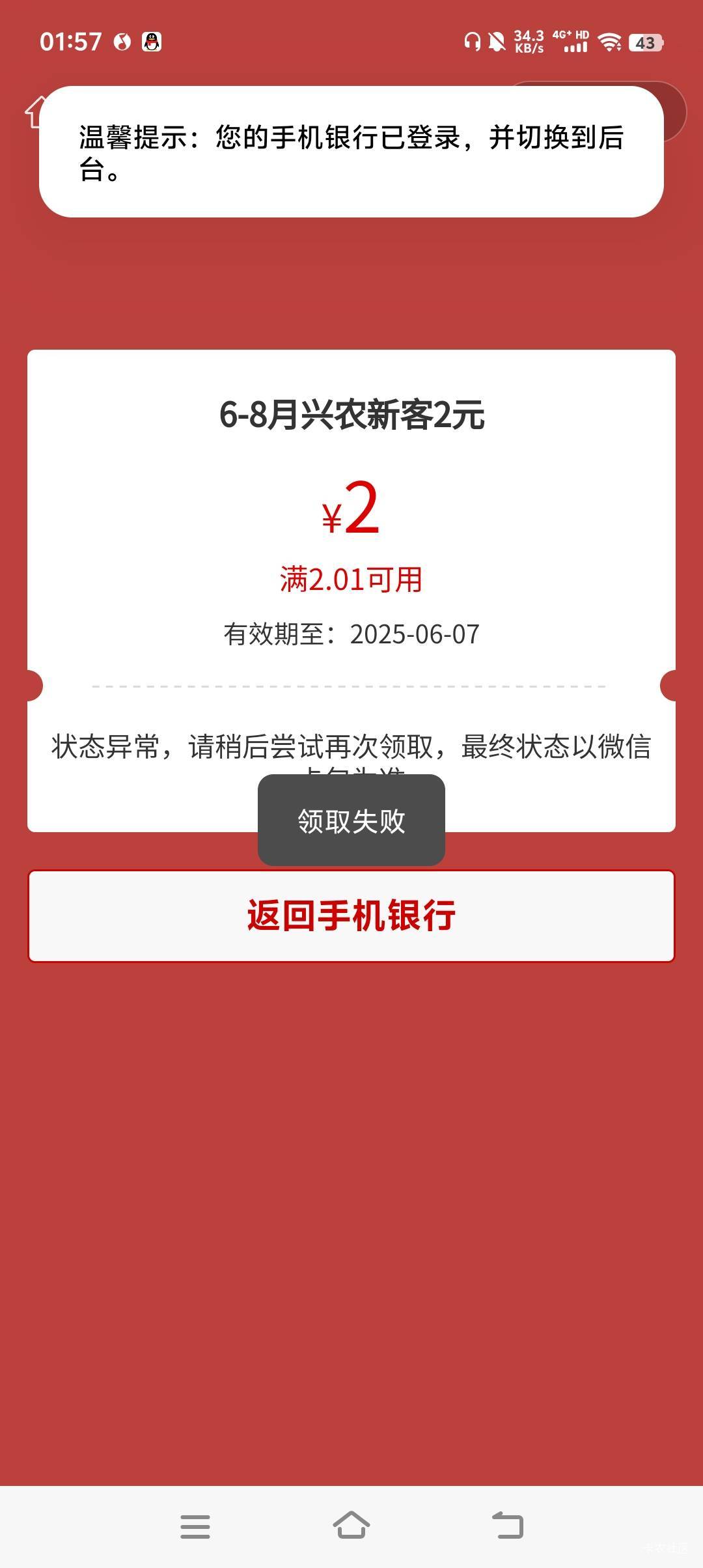 老哥们，这是黑了吗

58 / 作者:卛蹇 / 