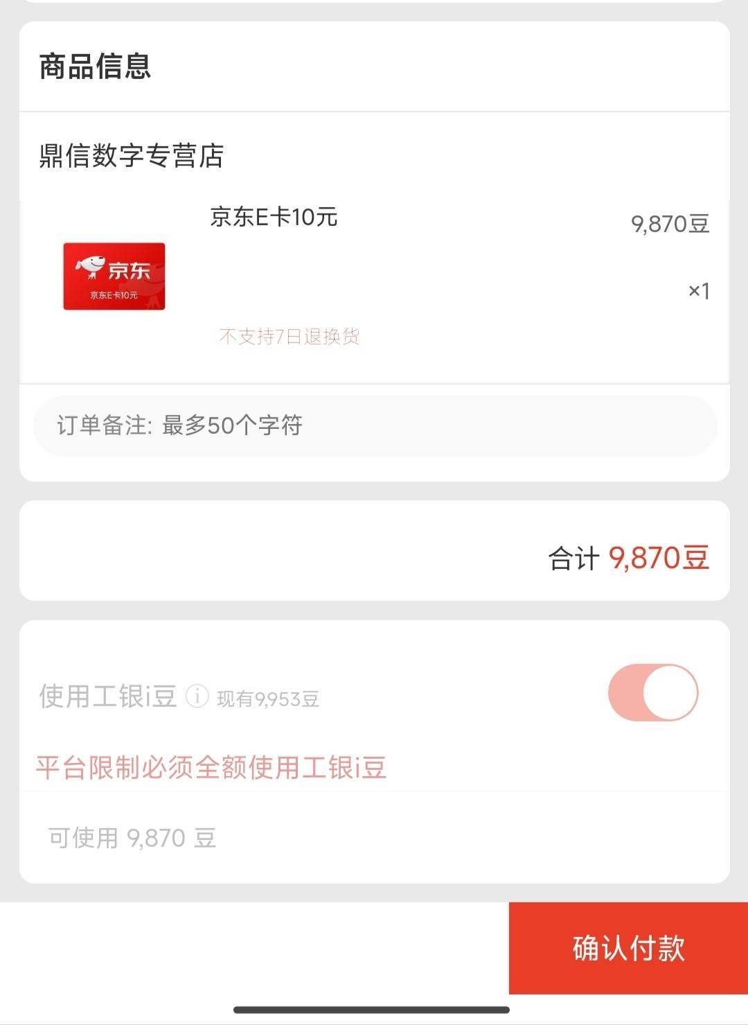 卡农有老哥知道这是怎么搞的 豆子够的不给兑换


28 / 作者:不惑之年233 / 