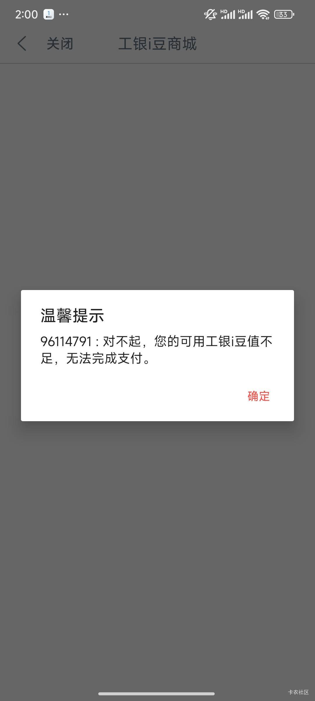 卡农有老哥知道这是怎么搞的 豆子够的不给兑换


82 / 作者:不惑之年233 / 