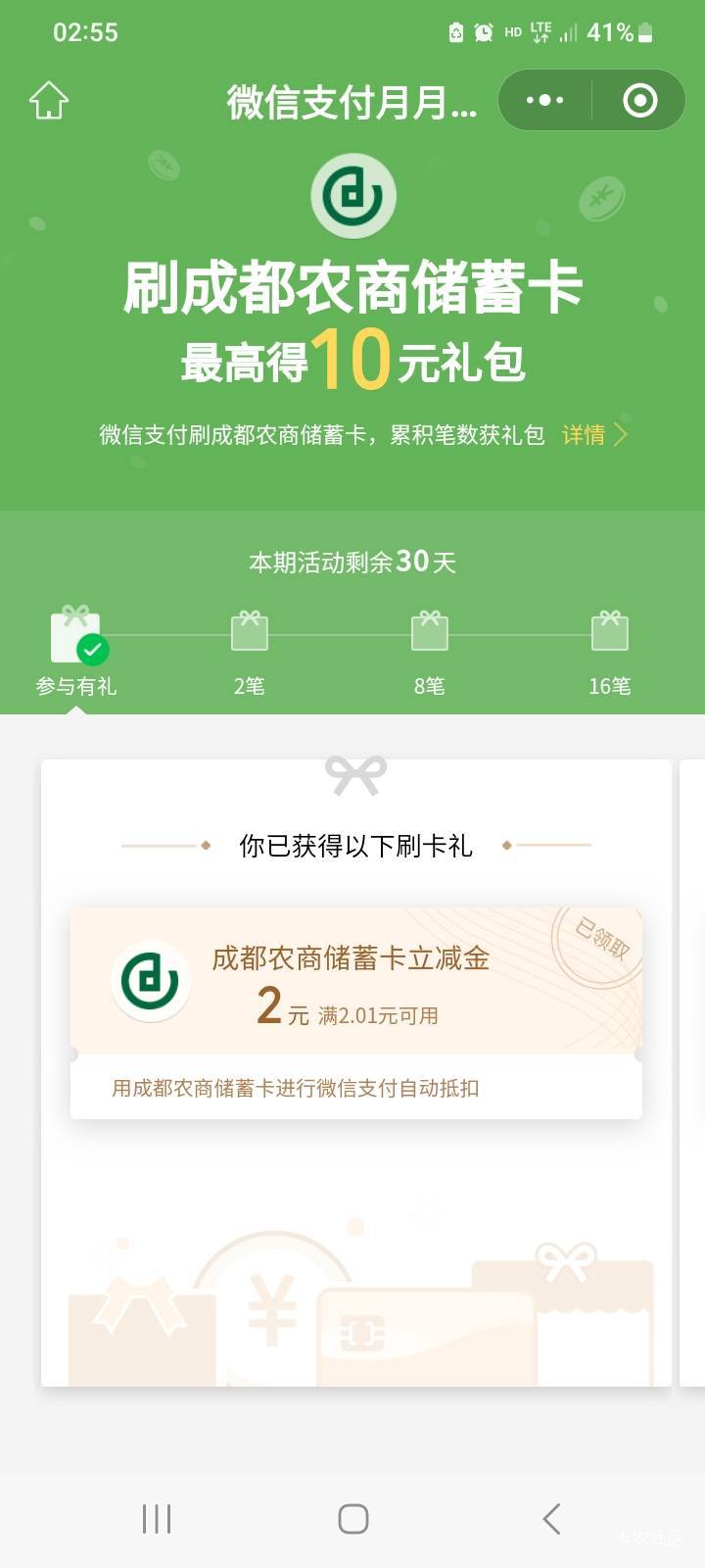 成都农商这个月搞十六比，草

52 / 作者:北海控股 / 