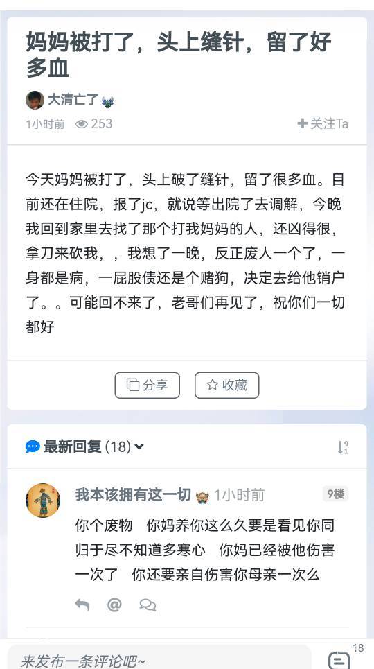 看到一个贴子，如果是我，也会和他一样

51 / 作者:百事可乐k / 