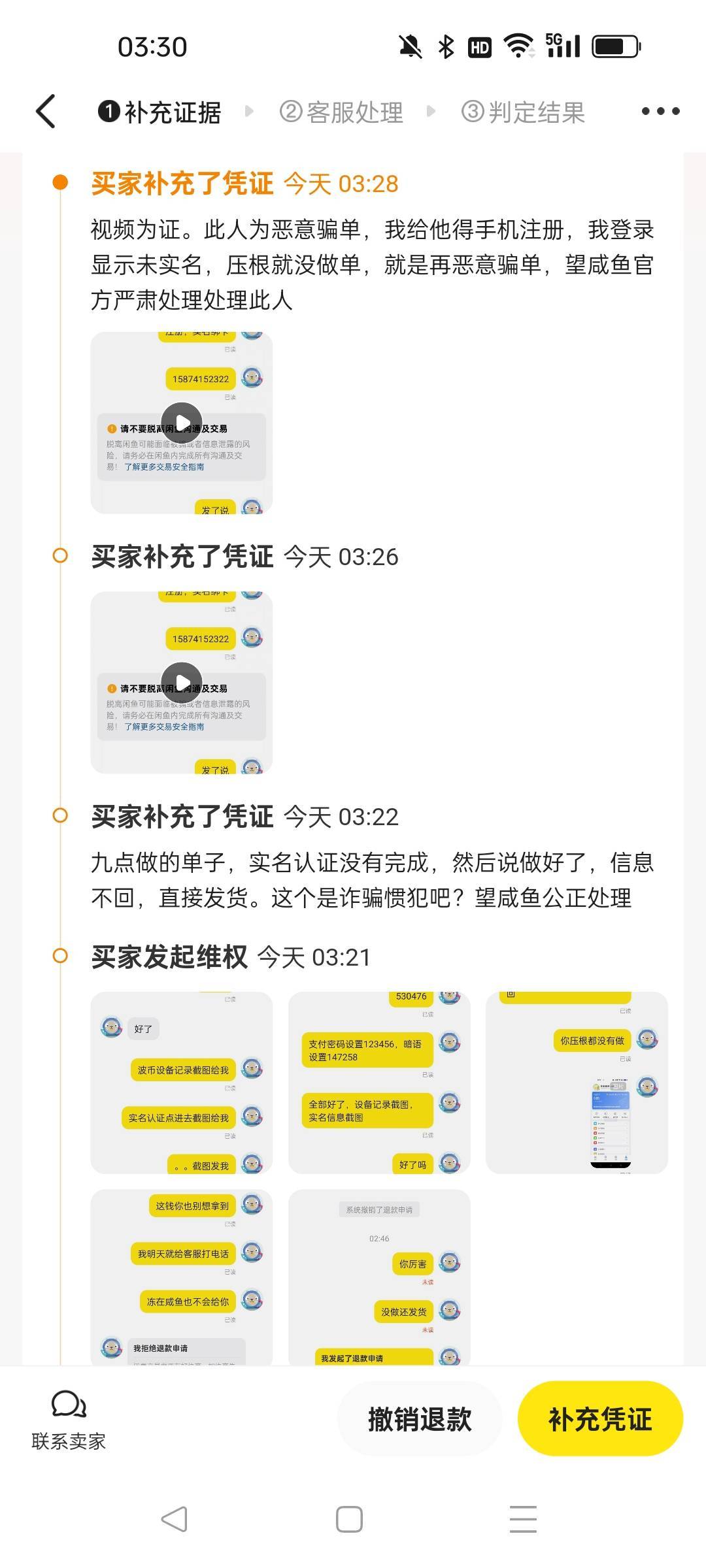 饿死鬼投胎，骗单，没做直接发货相当牛

58 / 作者:洗头洗澡 / 