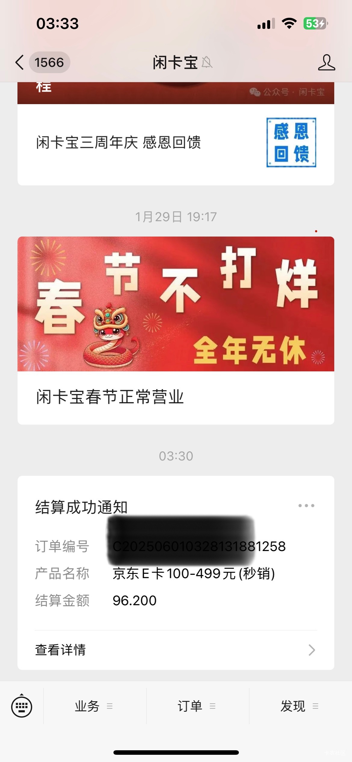 拿下了，兑换的卡密，去详情里面打开浏览器复制

44 / 作者:河书 / 